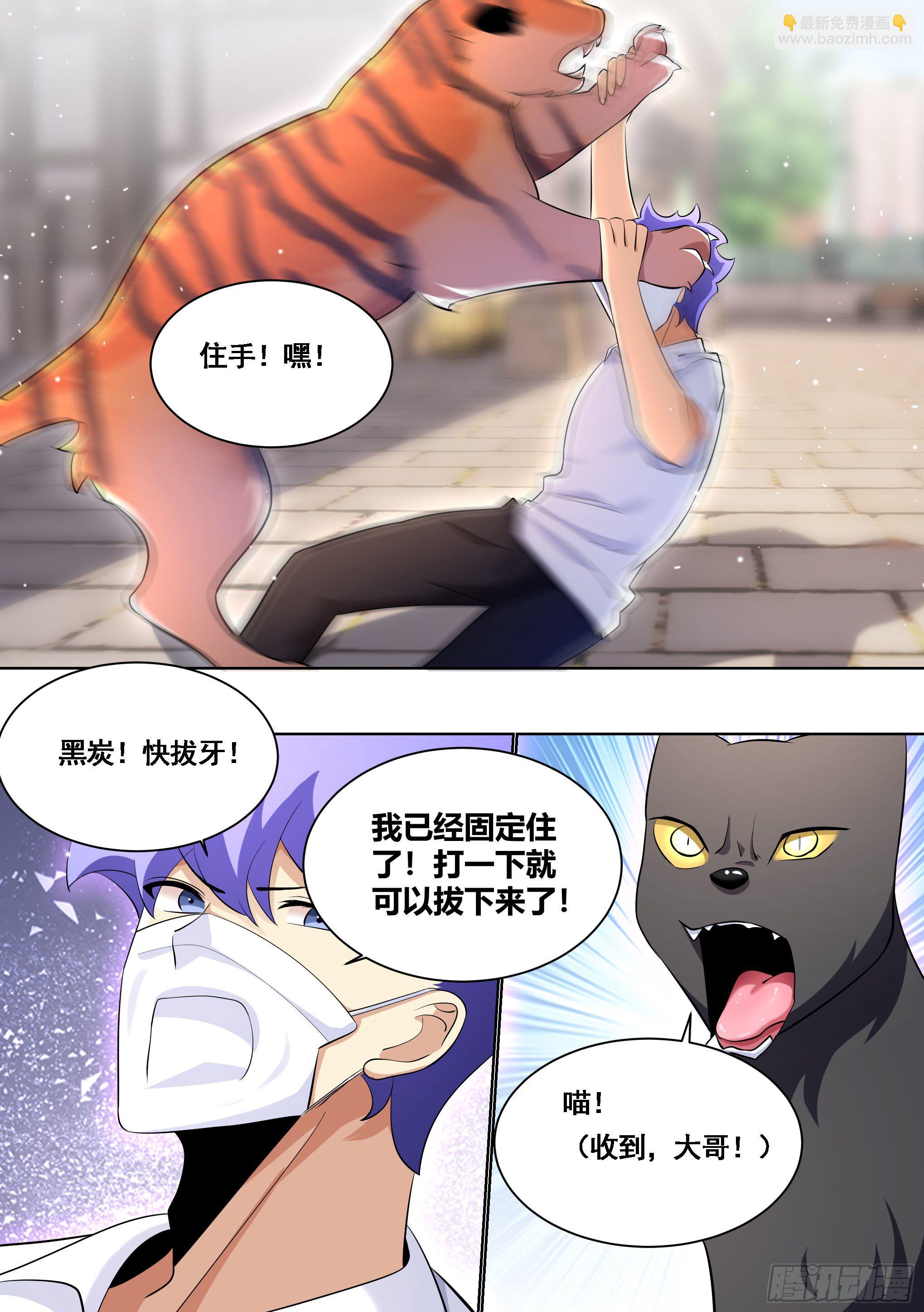 171-拔牙艰难-第173话