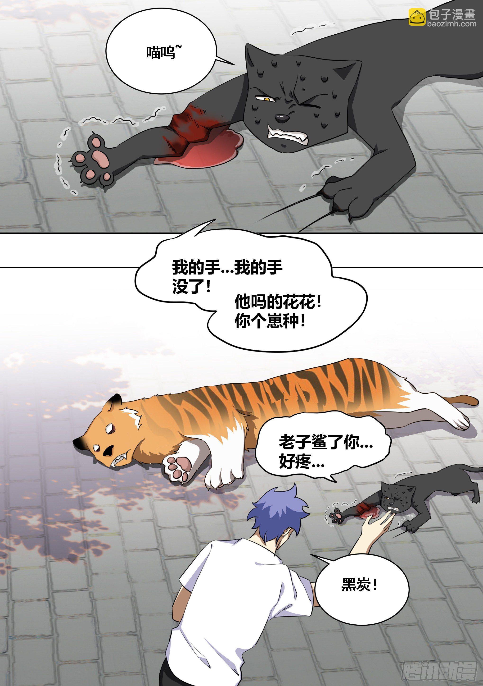 171-拔牙艰难-第173话