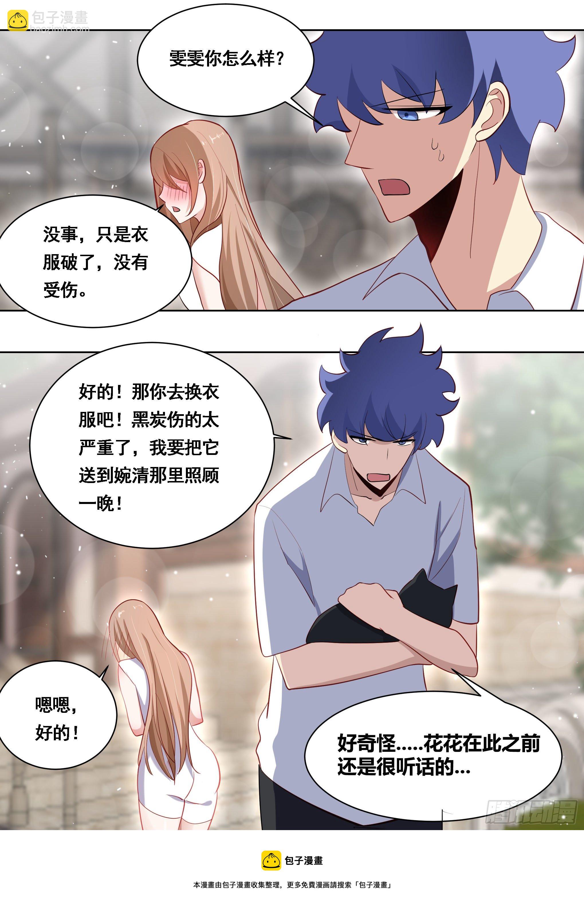 171-拔牙艰难-第173话