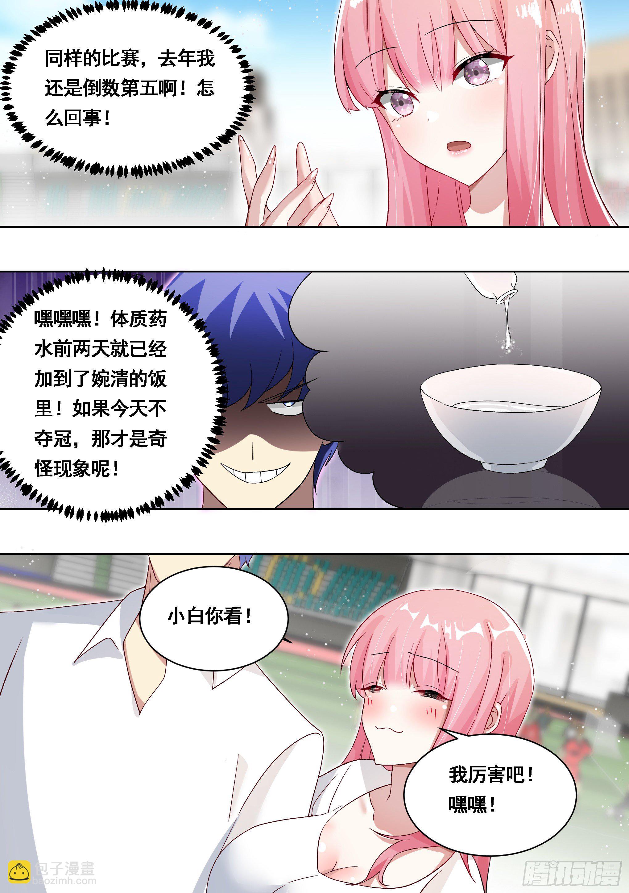 173-仇人见面！-第175话