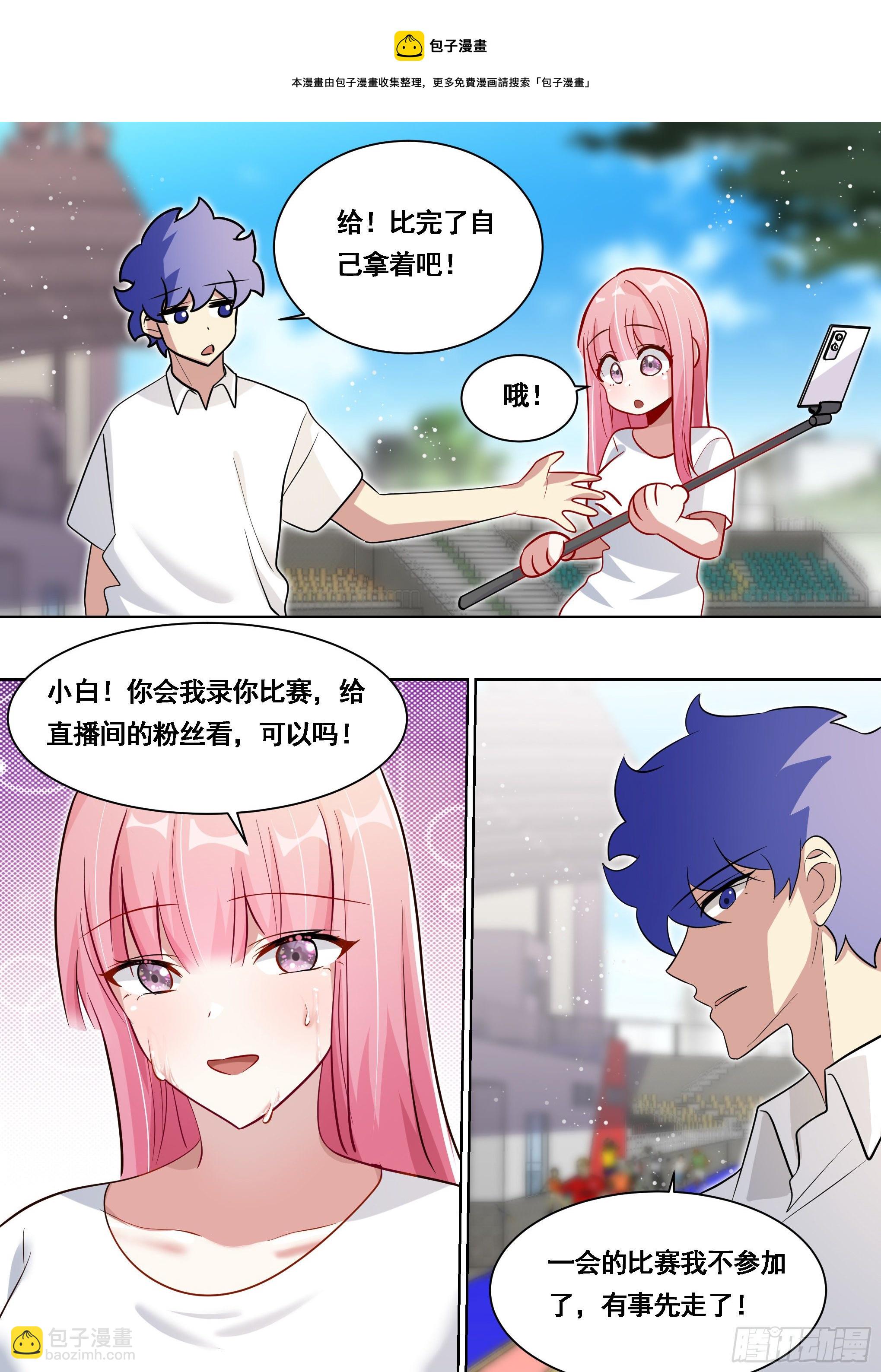 173-仇人见面！-第175话