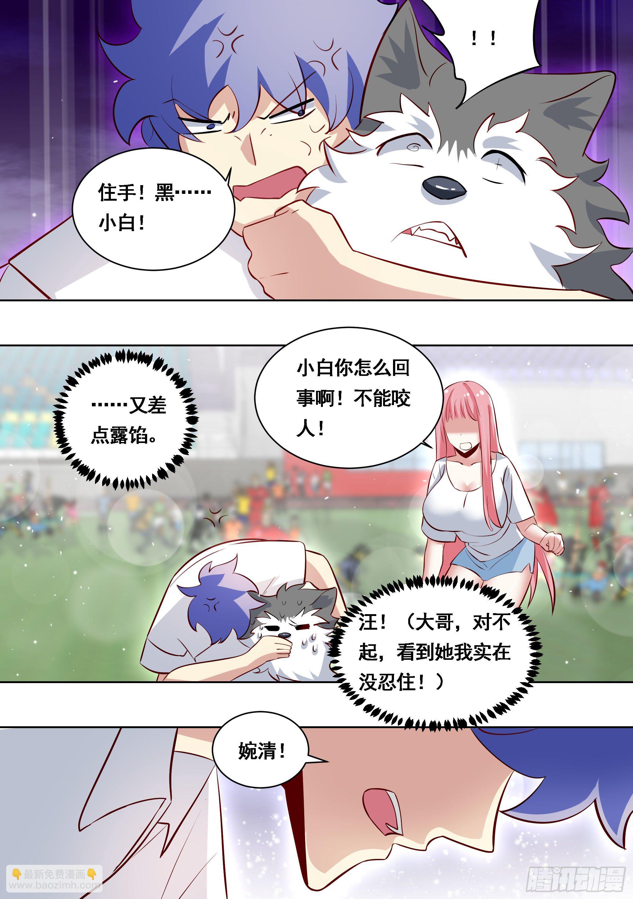 173-仇人见面！-第175话