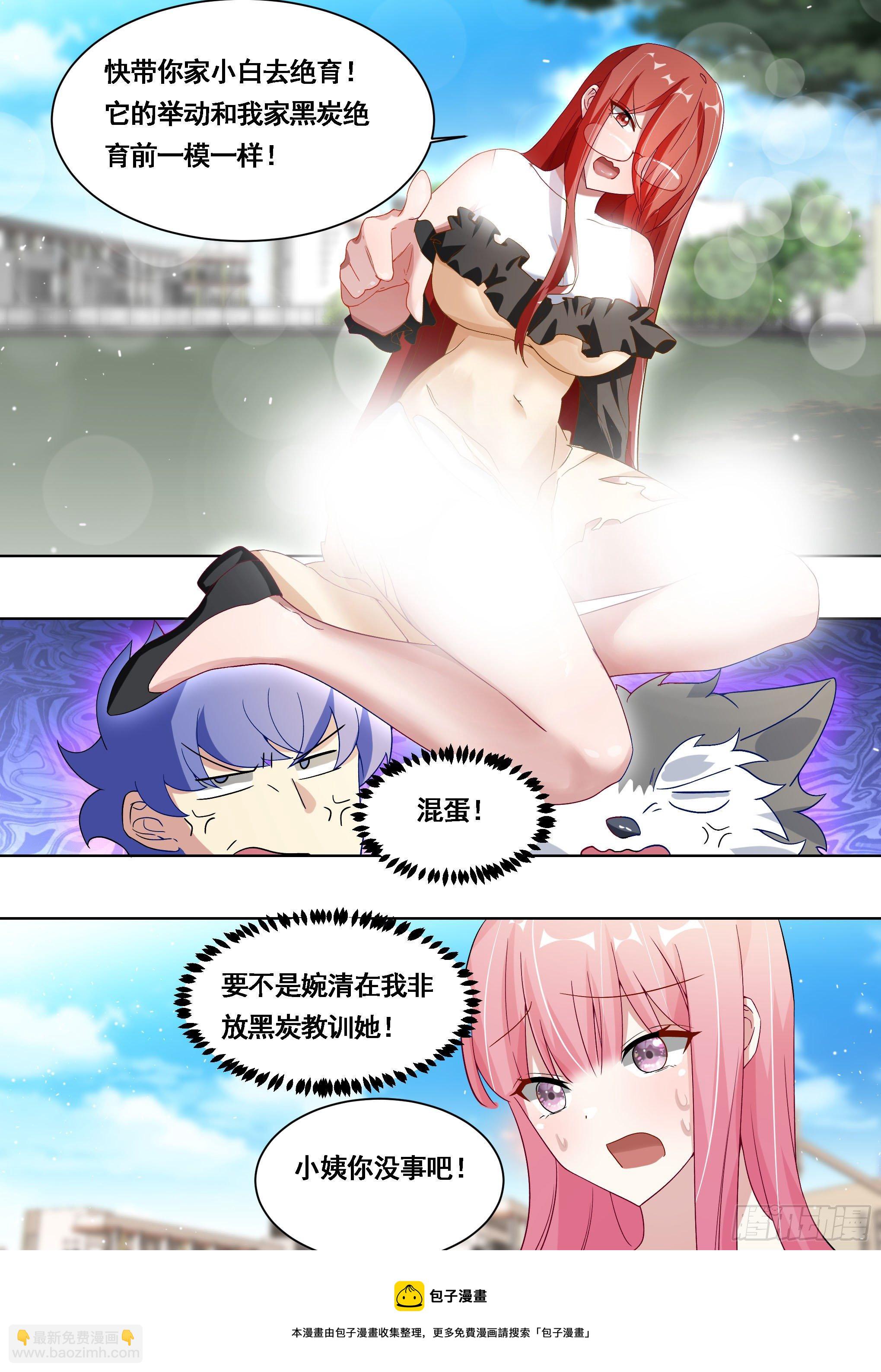 173-仇人见面！-第175话