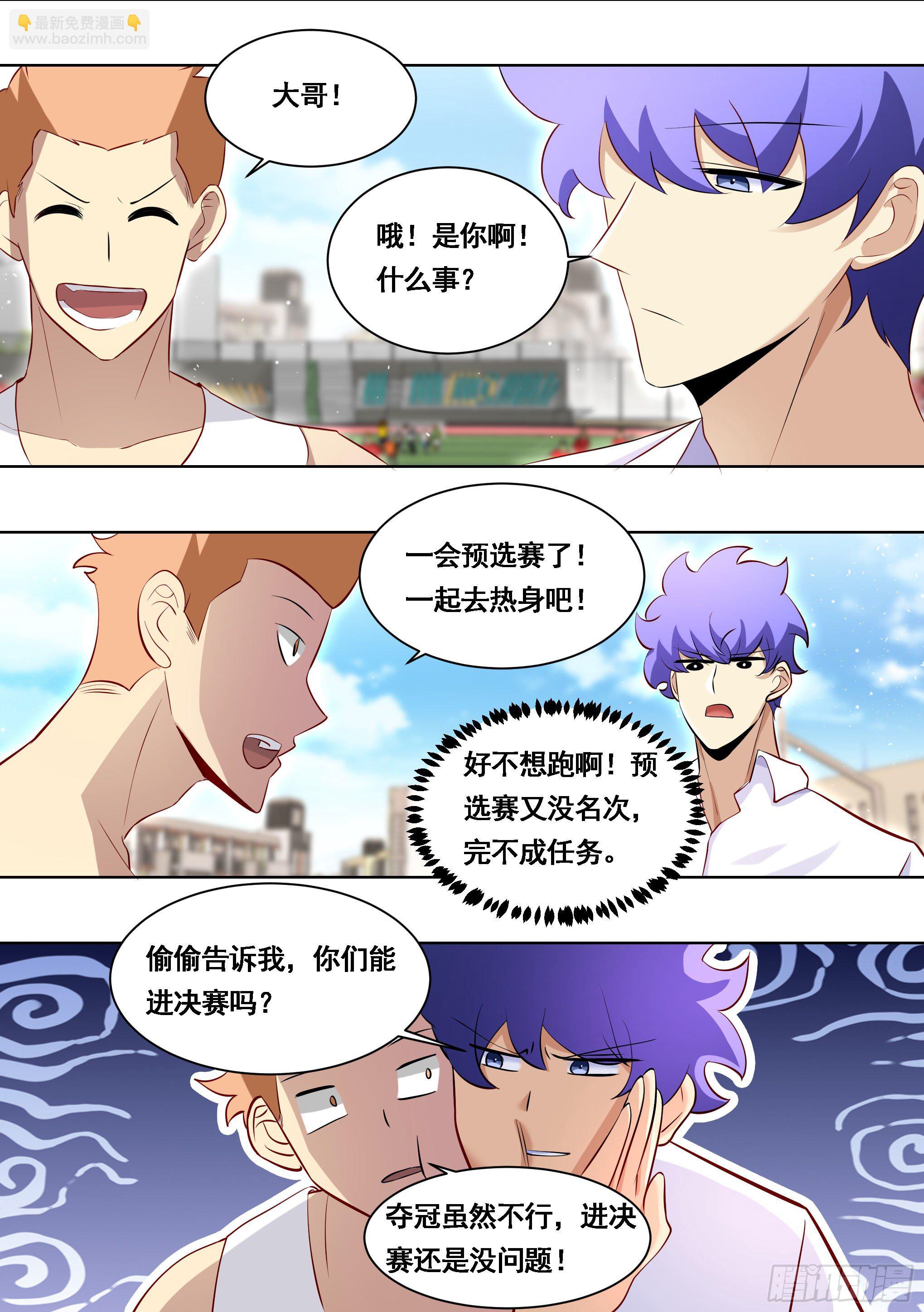 173-仇人见面！-第175话