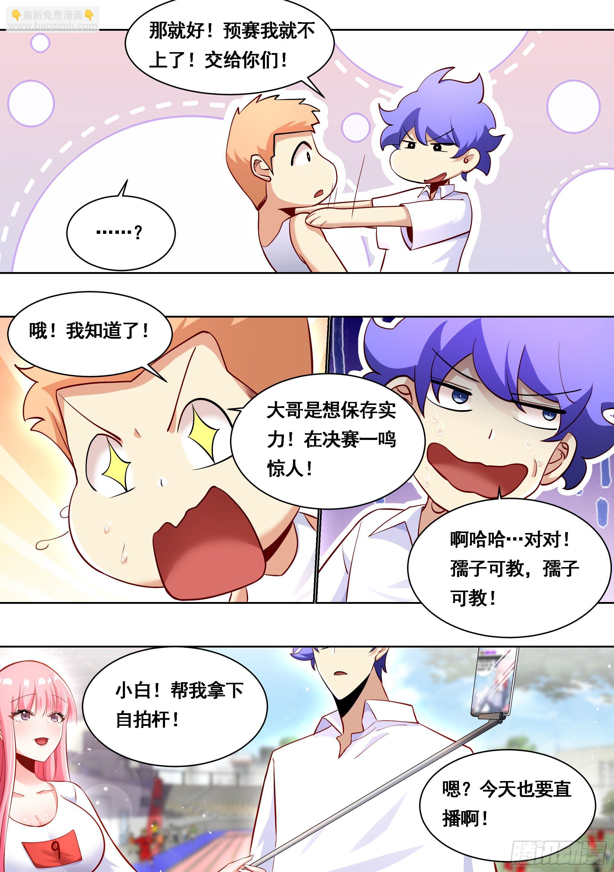173-仇人见面！-第175话