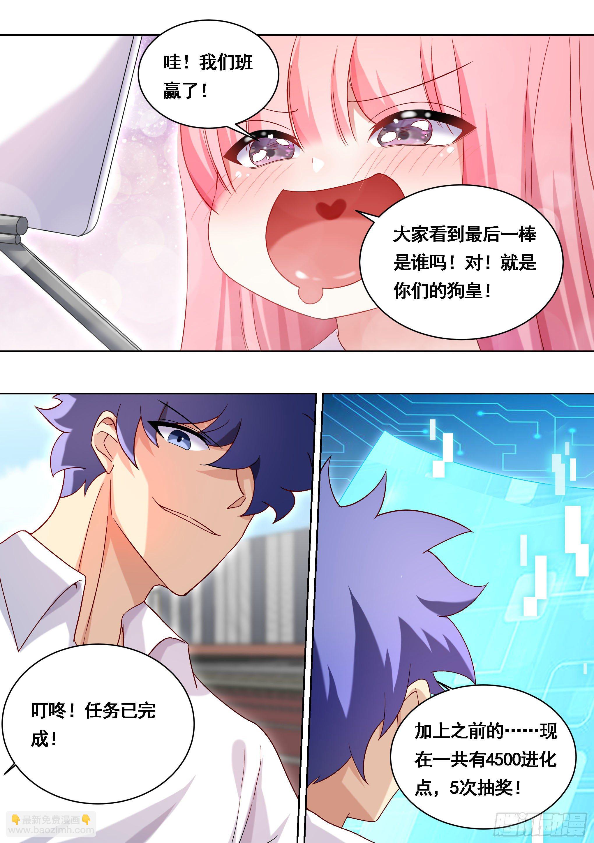 175-几个亿的项目-第177话
