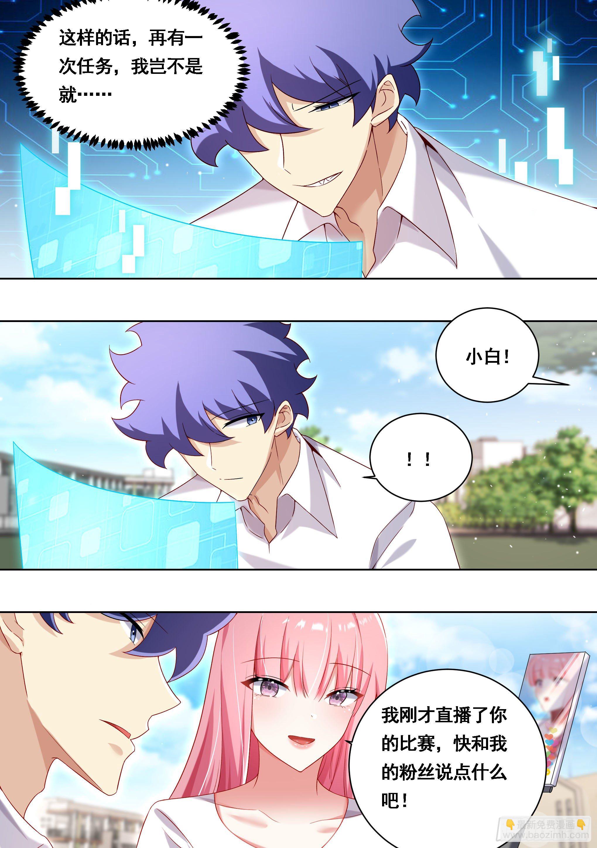 175-几个亿的项目-第177话
