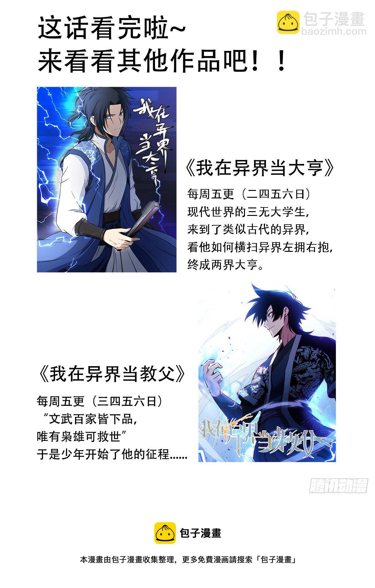 175-几个亿的项目-第177话