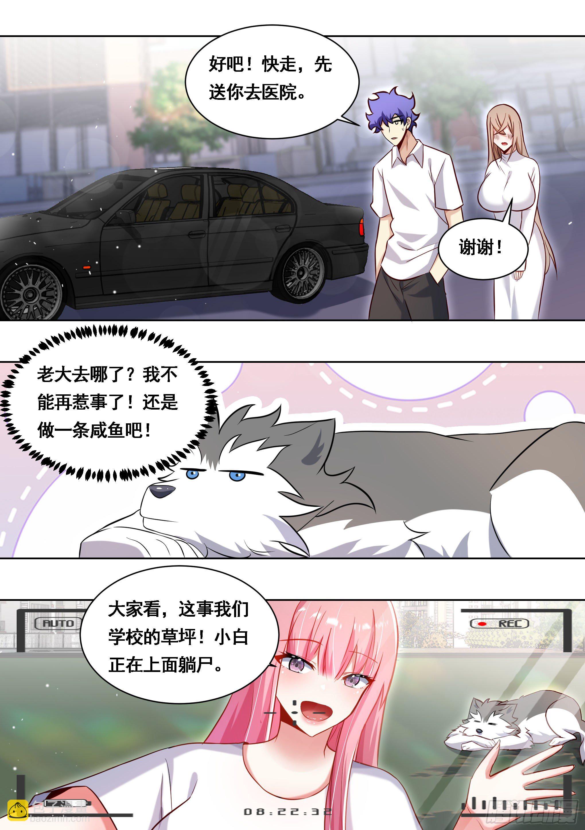 175-几个亿的项目-第177话