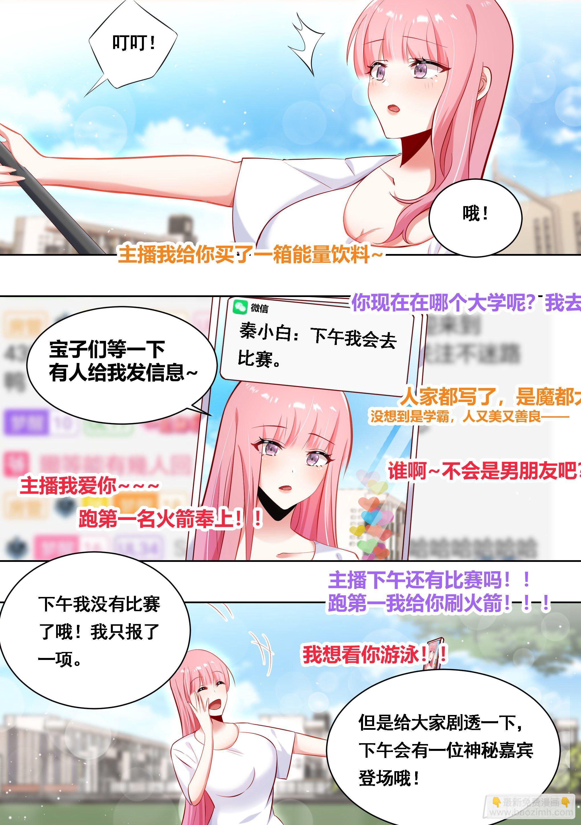 175-几个亿的项目-第177话