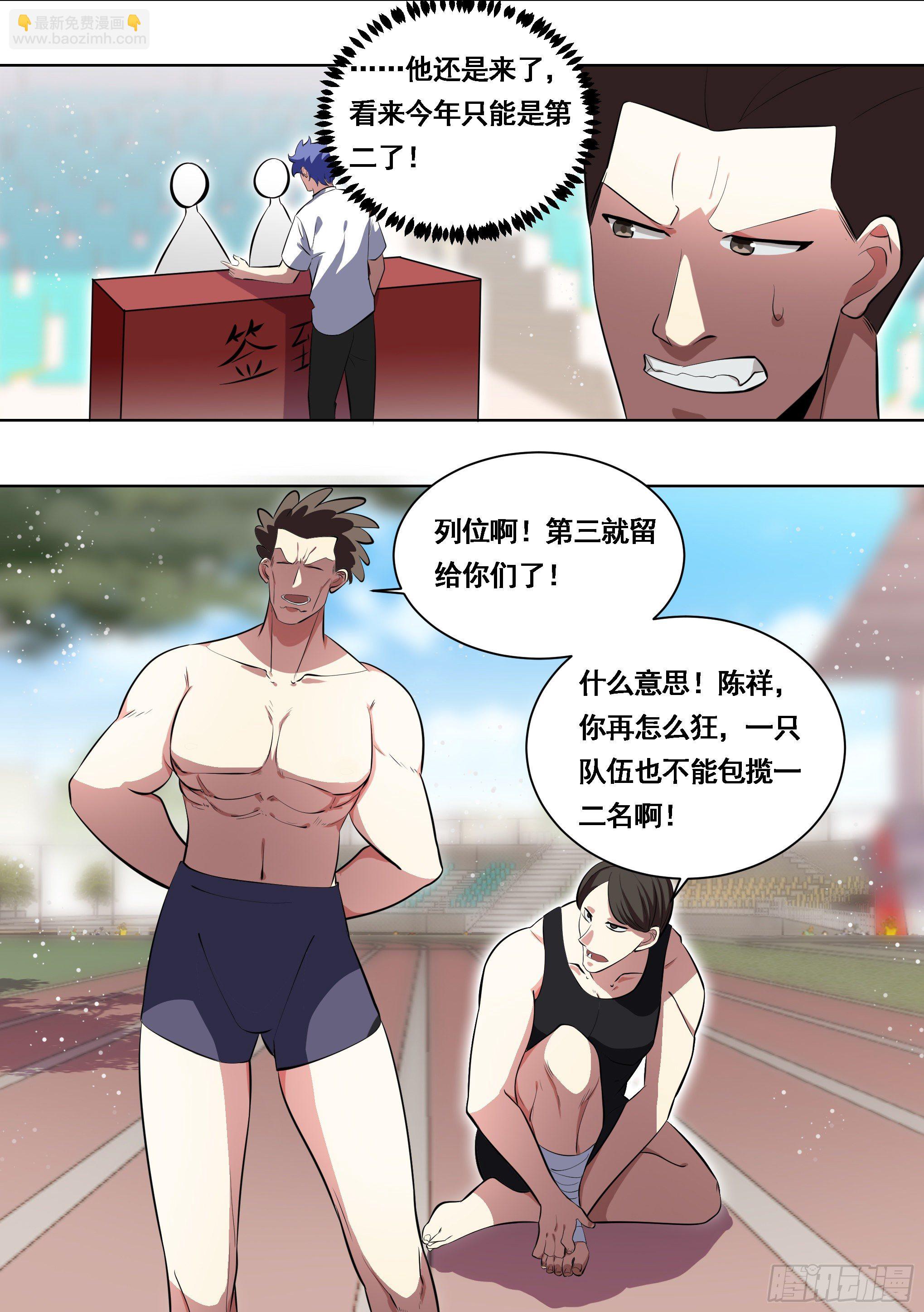 175-几个亿的项目-第177话