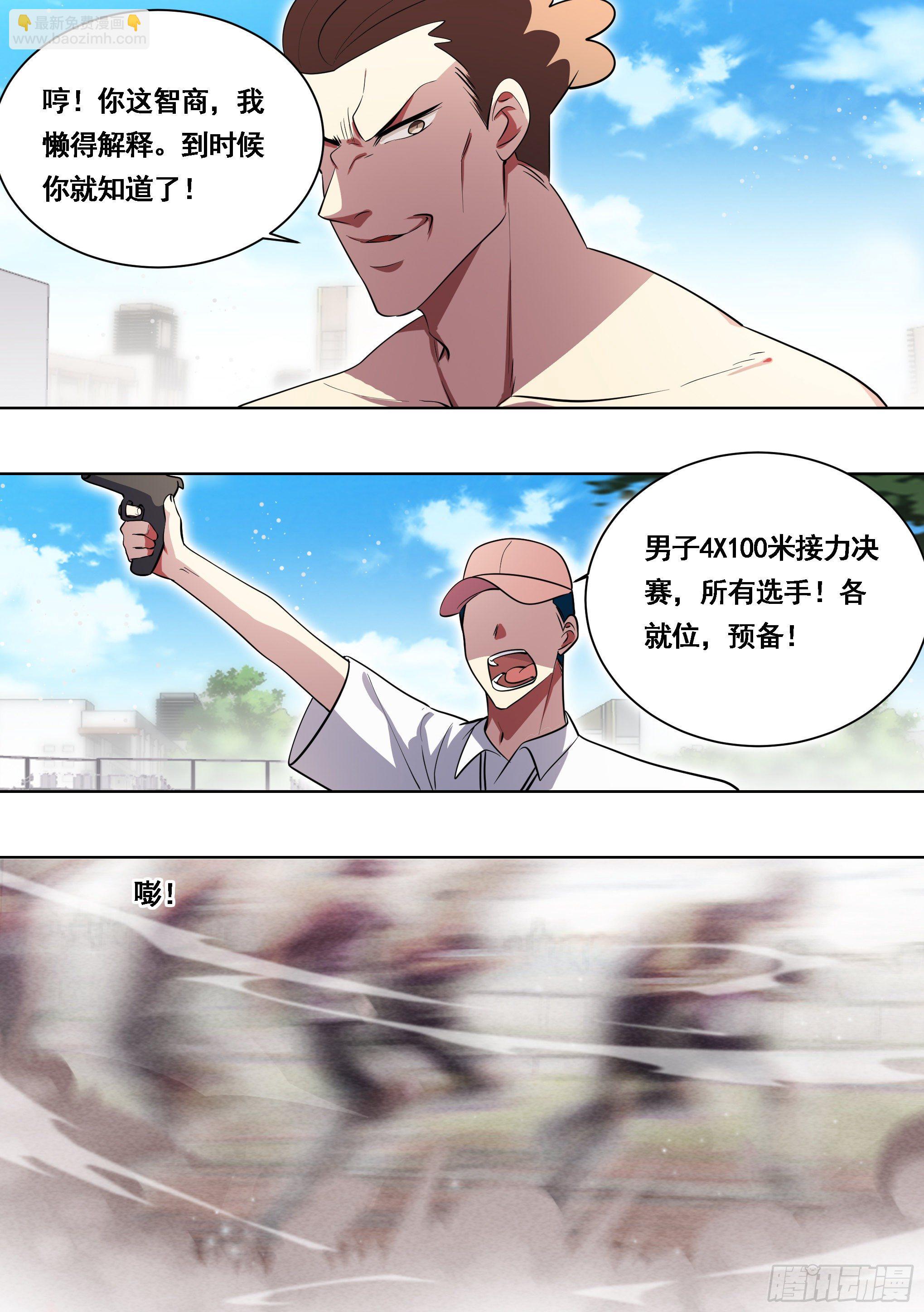 175-几个亿的项目-第177话