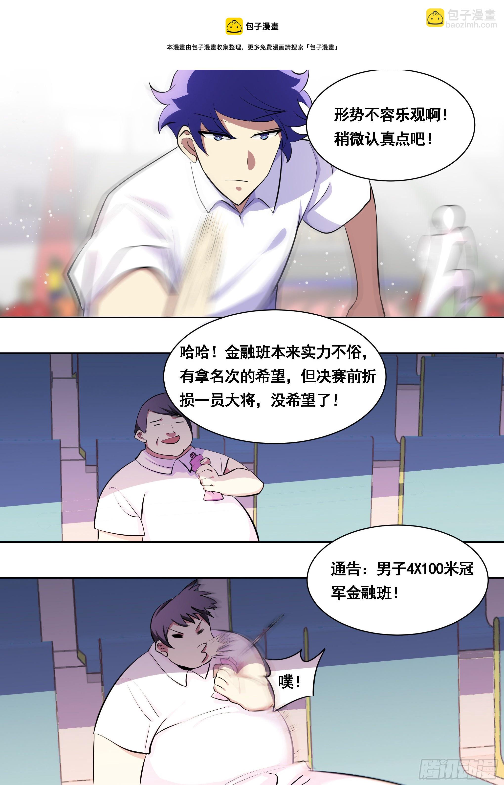 175-几个亿的项目-第177话