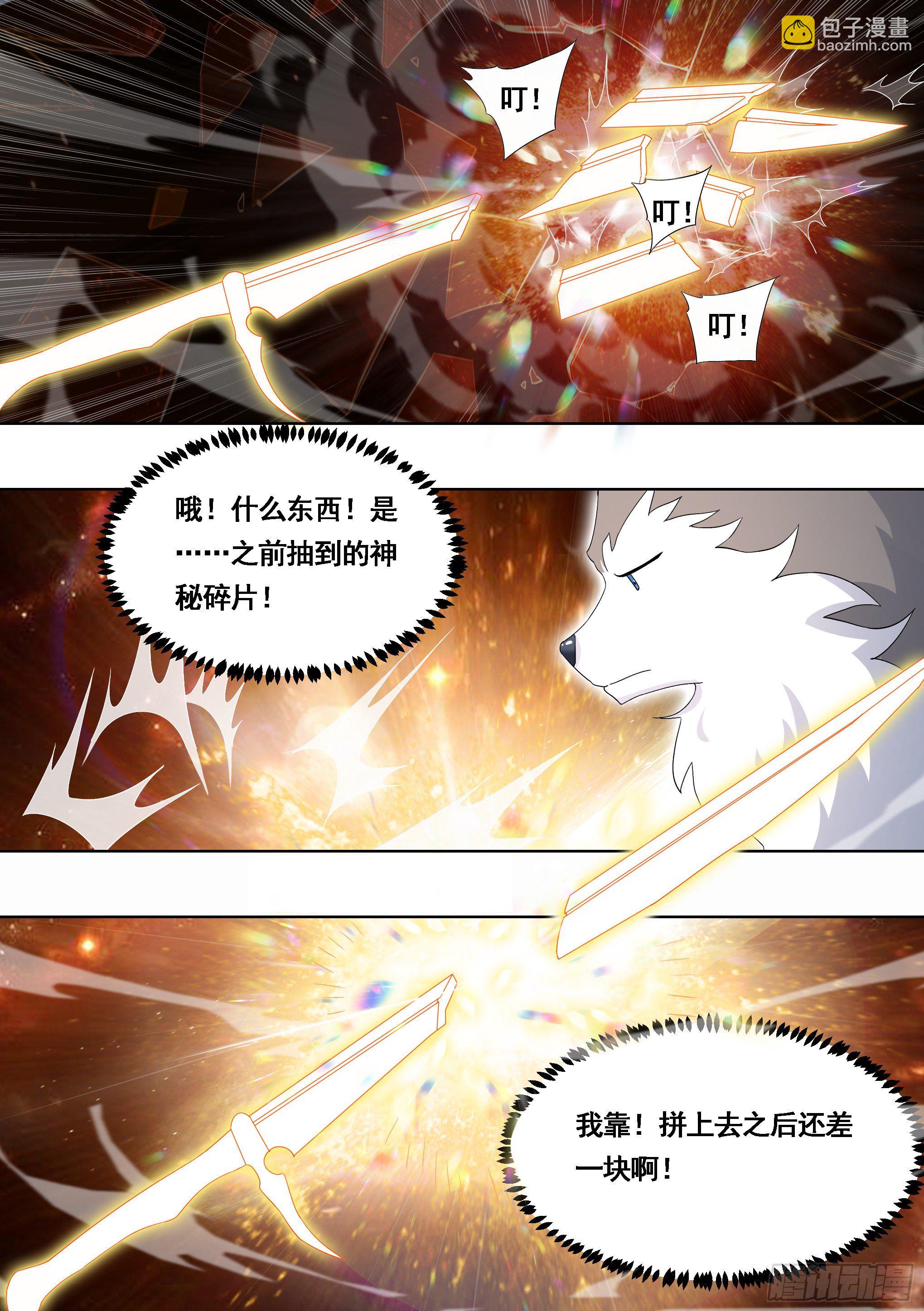 177-眼福&hellip;&hellip;-第179话