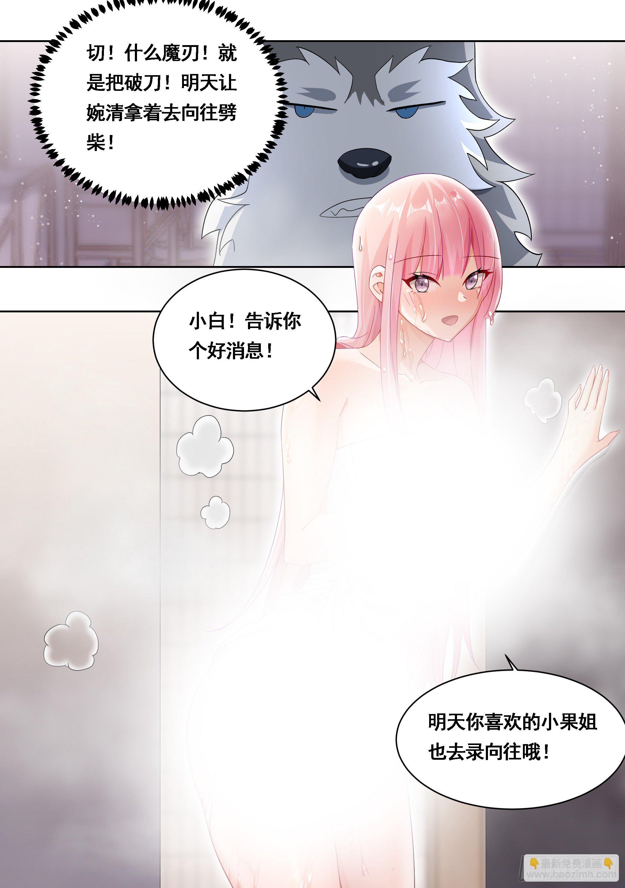 177-眼福&hellip;&hellip;-第179话