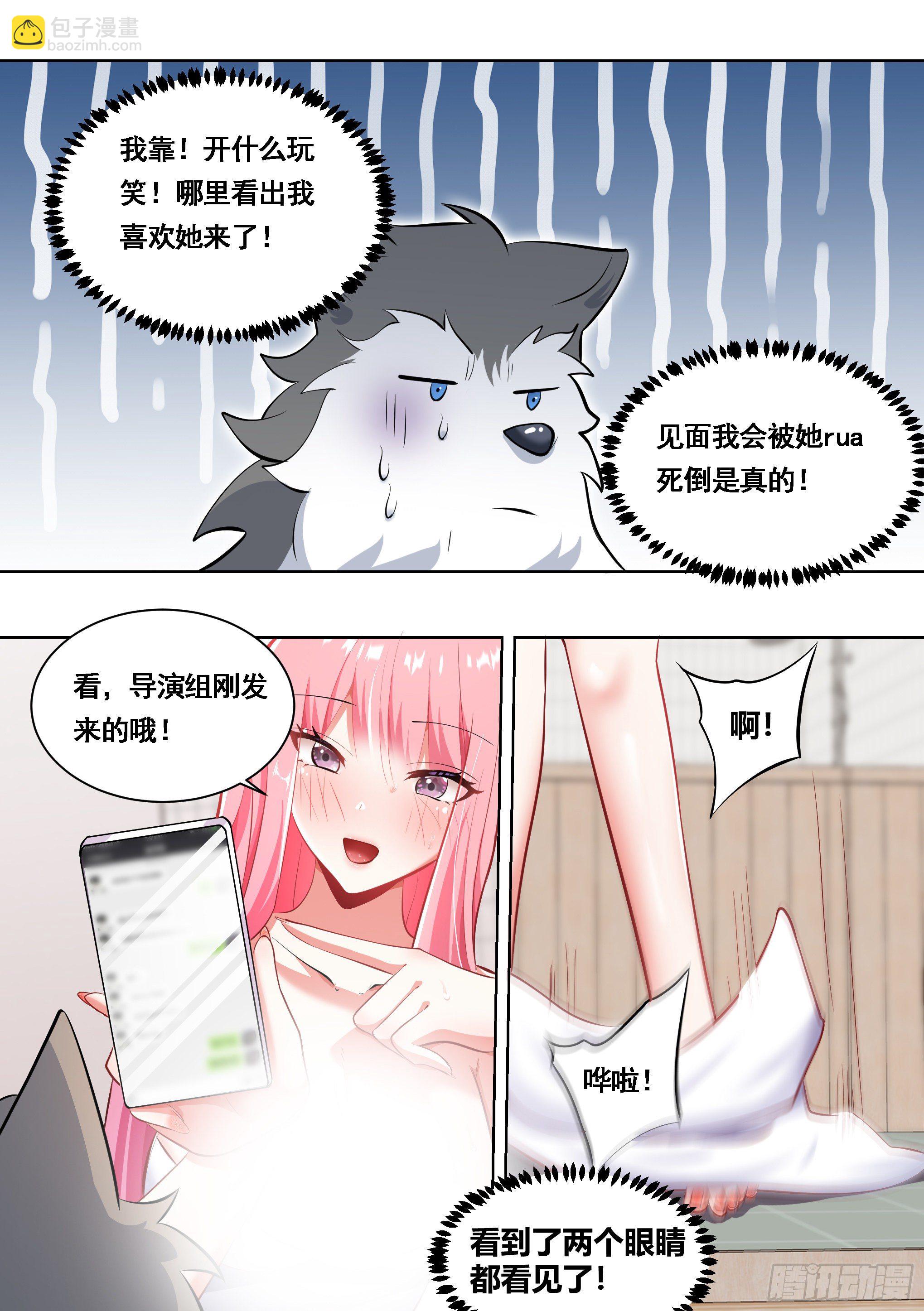 177-眼福&hellip;&hellip;-第179话