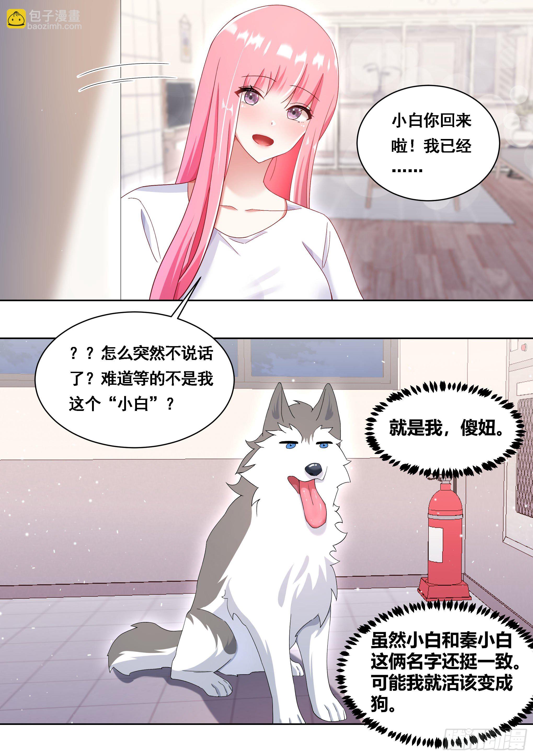 177-眼福&hellip;&hellip;-第179话