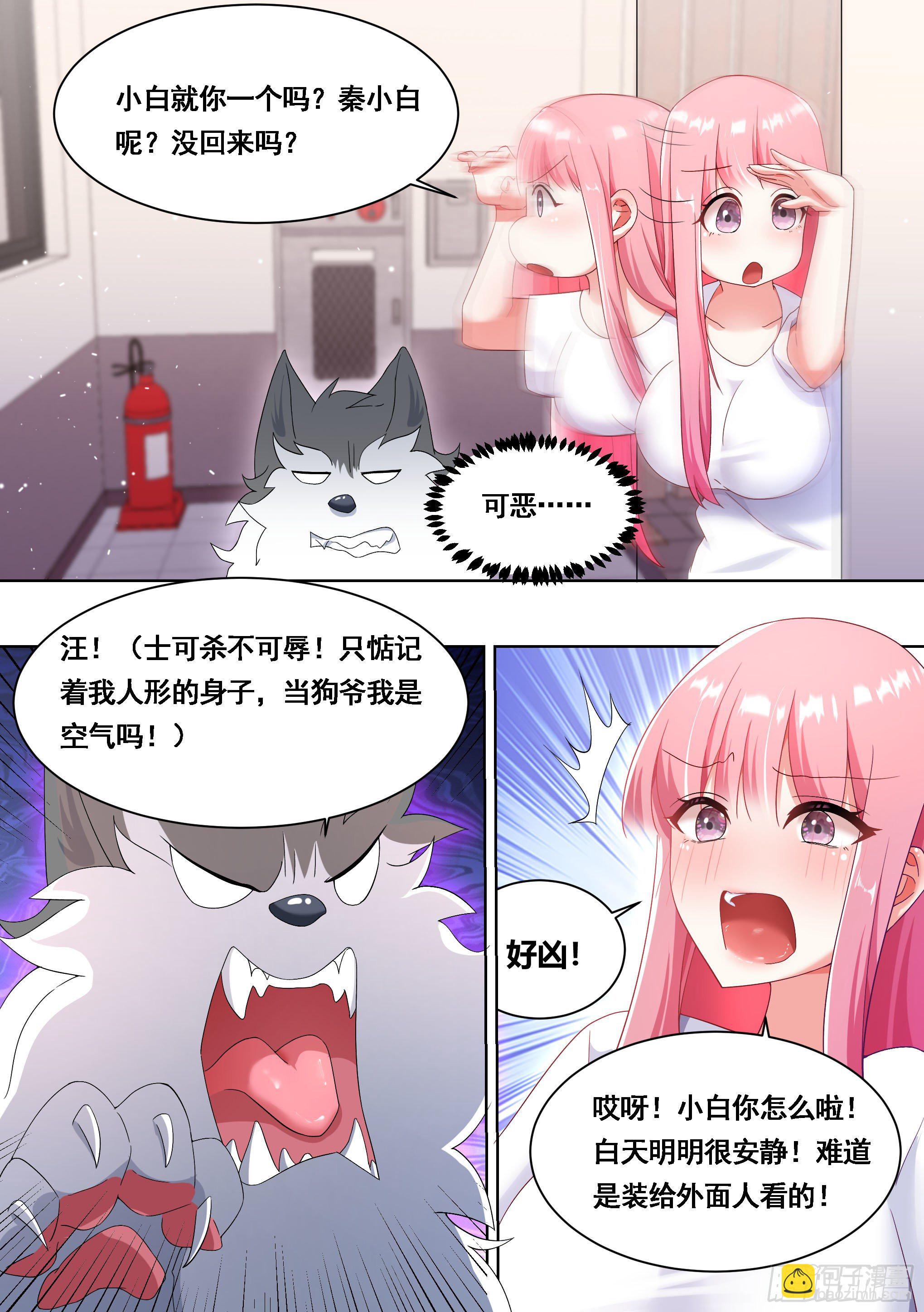 177-眼福&hellip;&hellip;-第179话