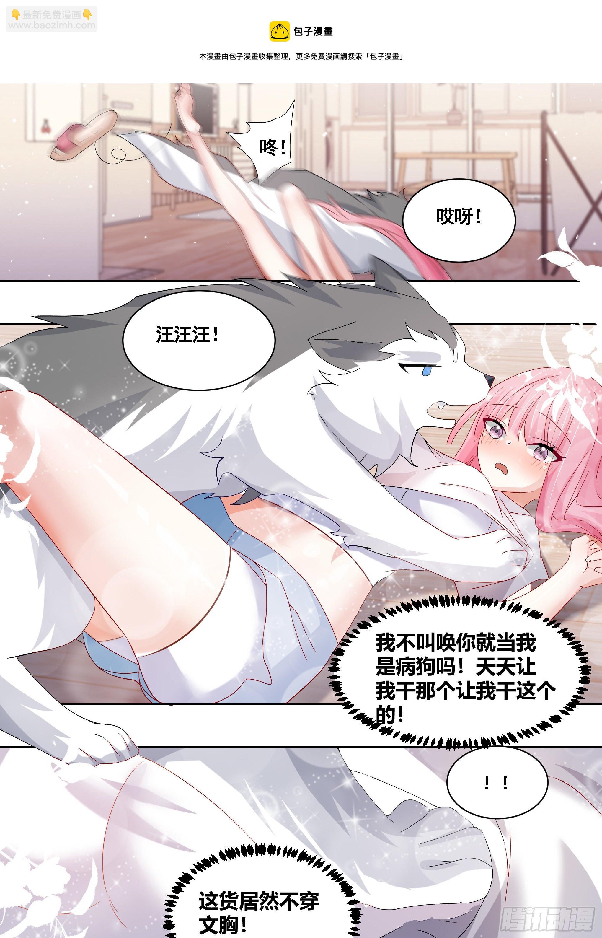 177-眼福&hellip;&hellip;-第179话