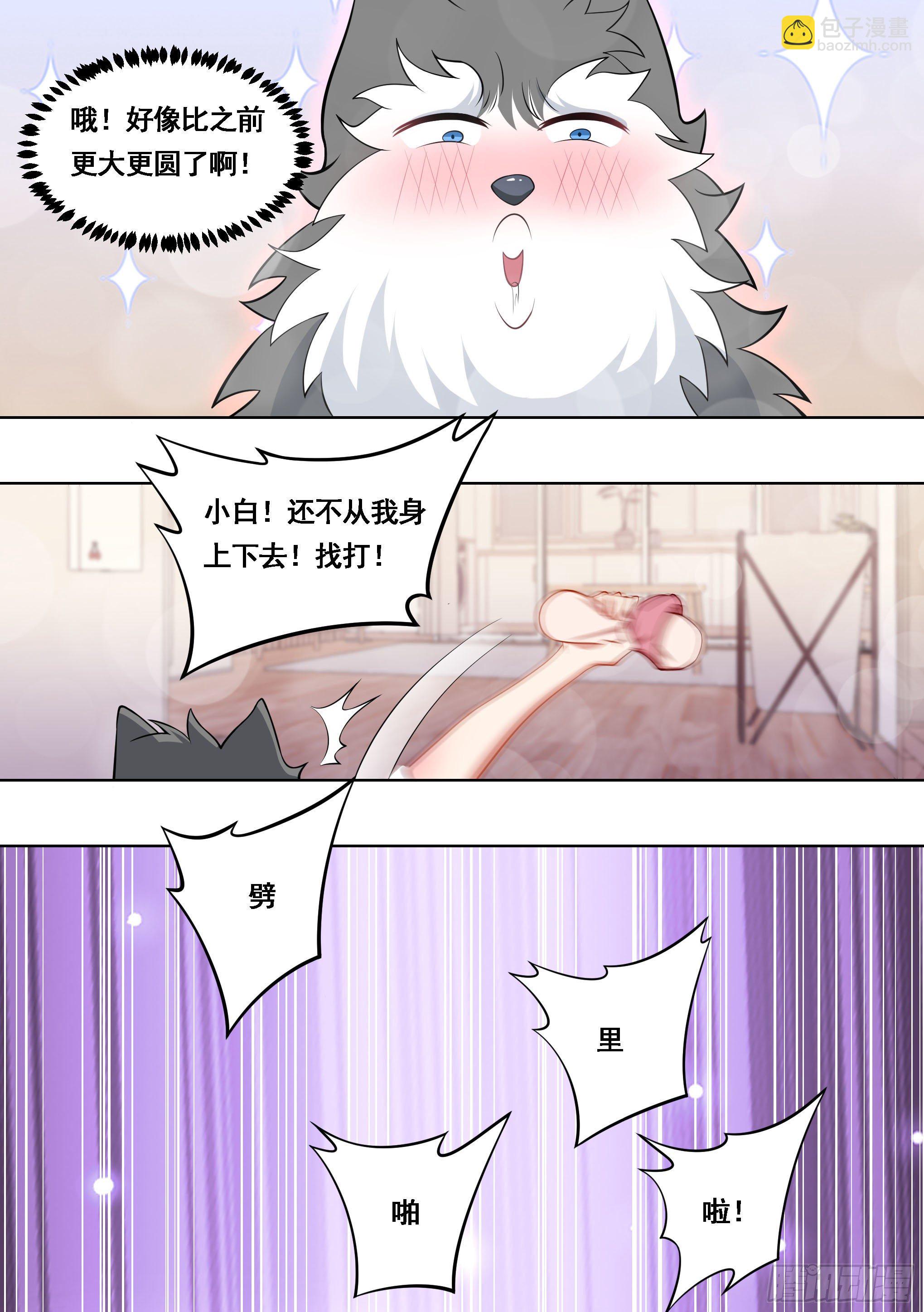 177-眼福&hellip;&hellip;-第179话