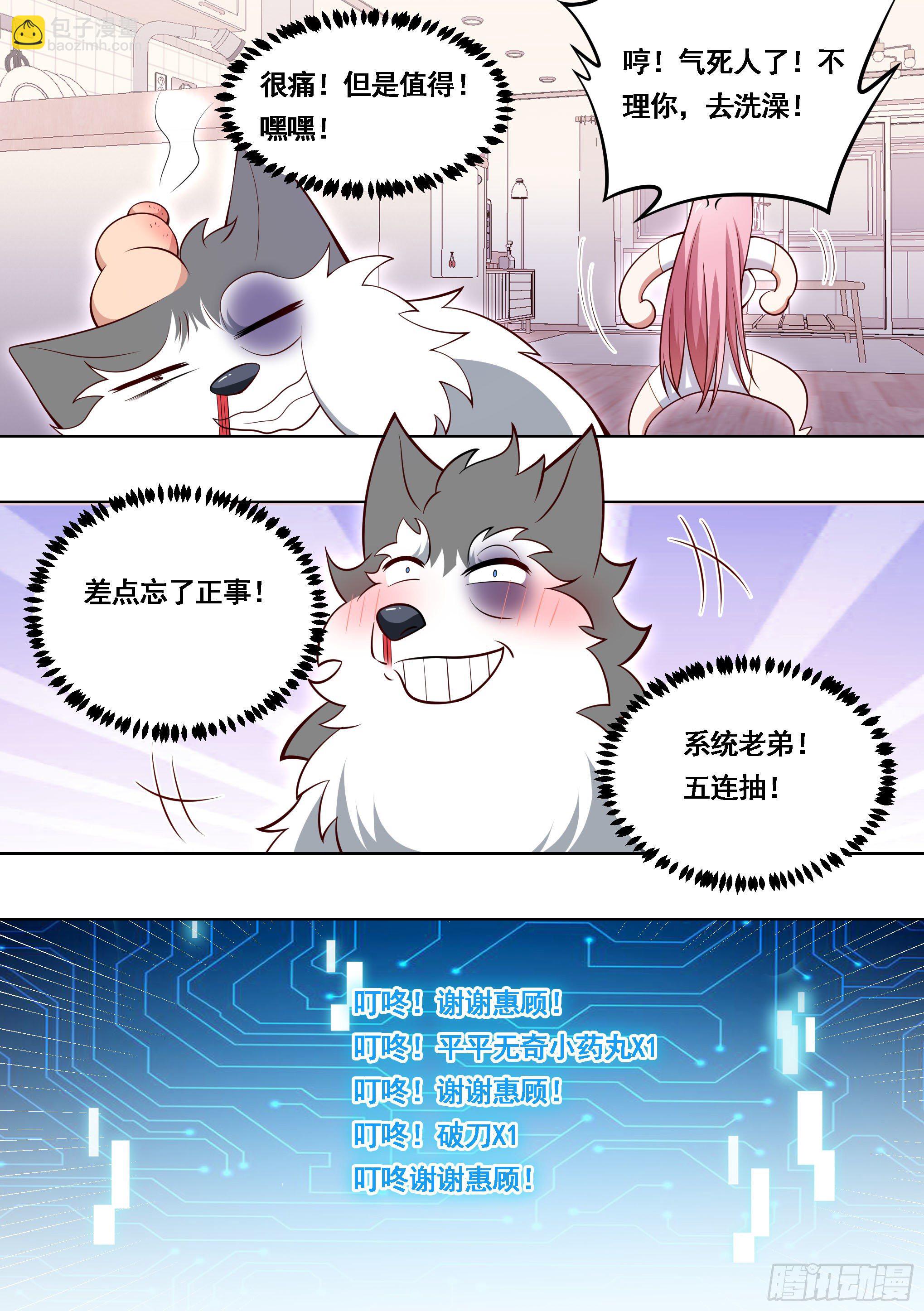 177-眼福&hellip;&hellip;-第179话