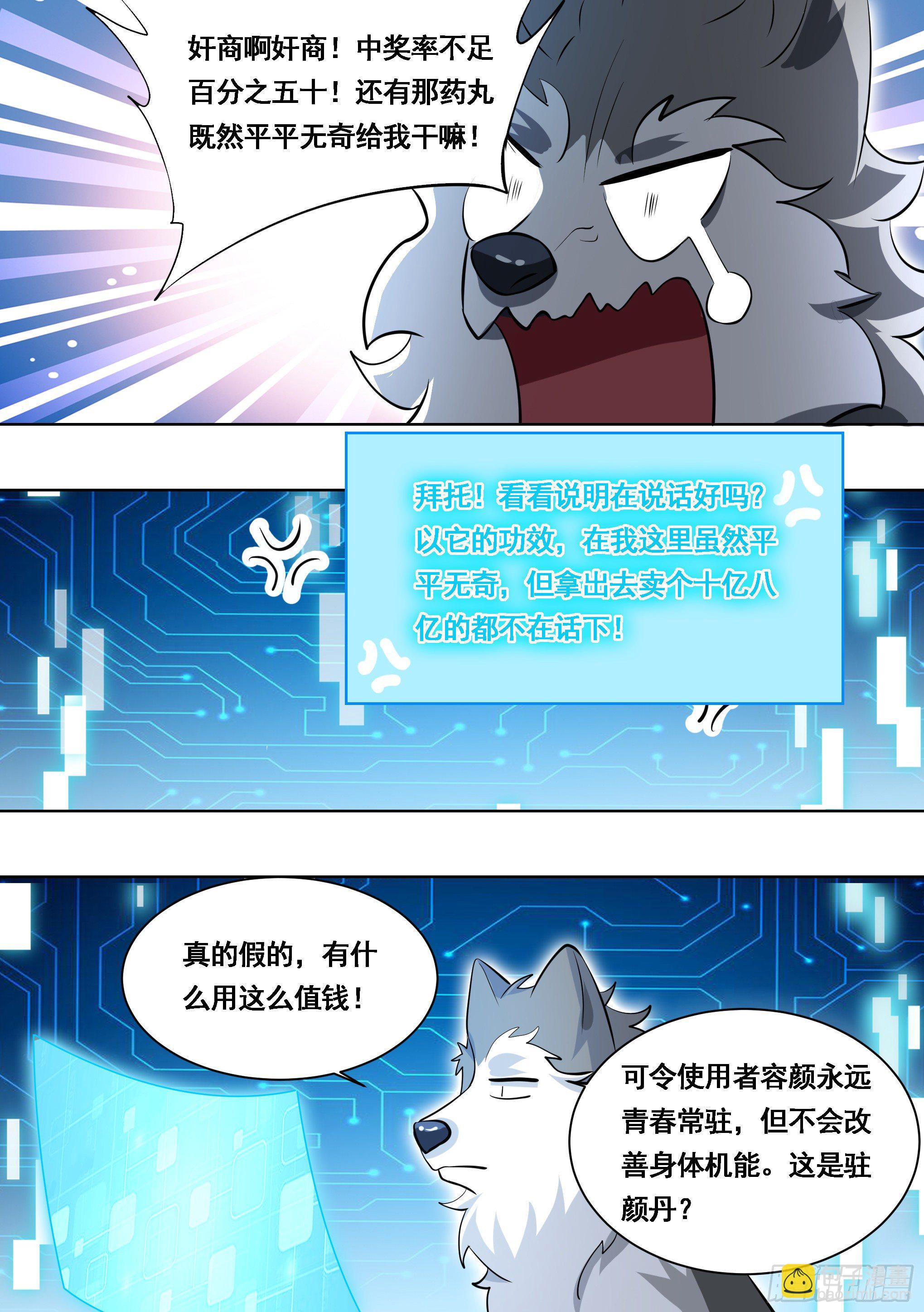 177-眼福&hellip;&hellip;-第179话