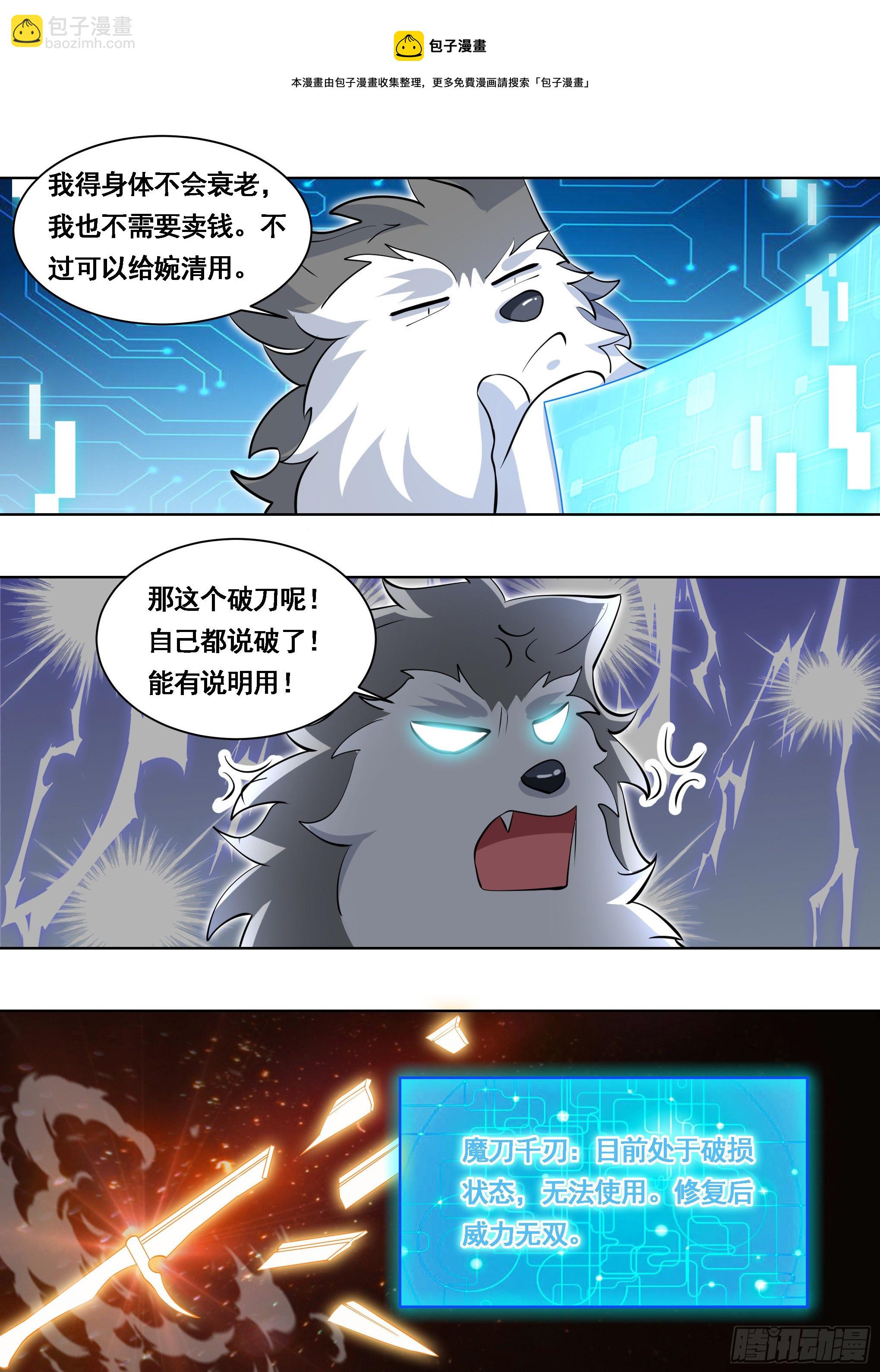 177-眼福&hellip;&hellip;-第179话