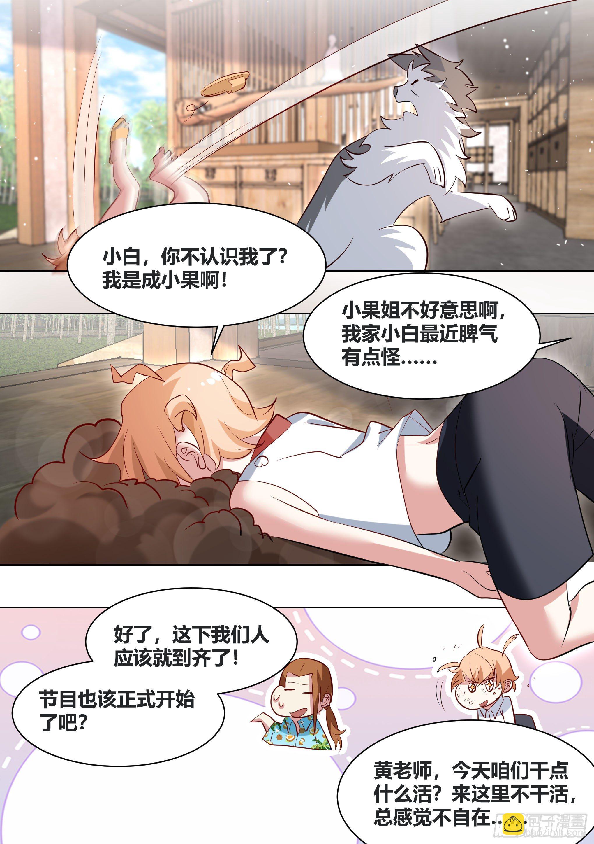 179-对A变对E-第181话