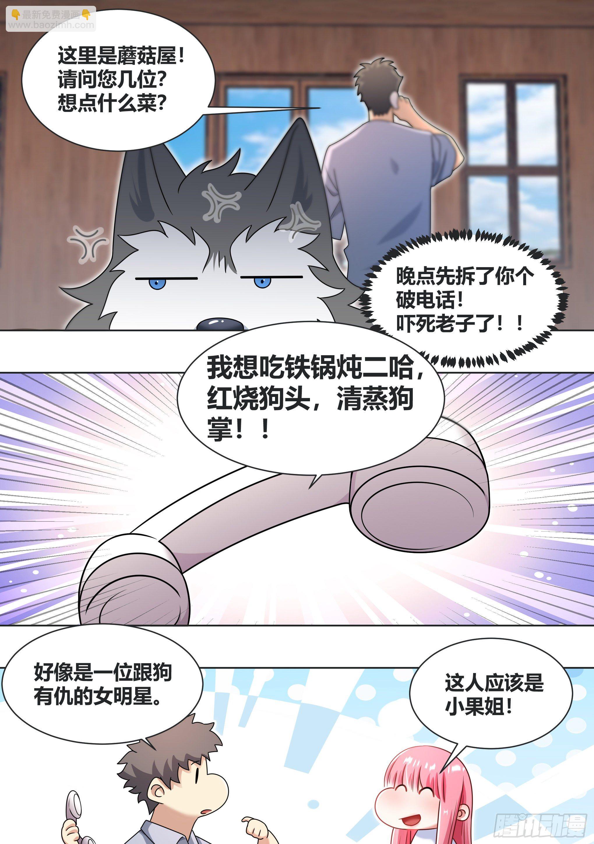 179-对A变对E-第181话