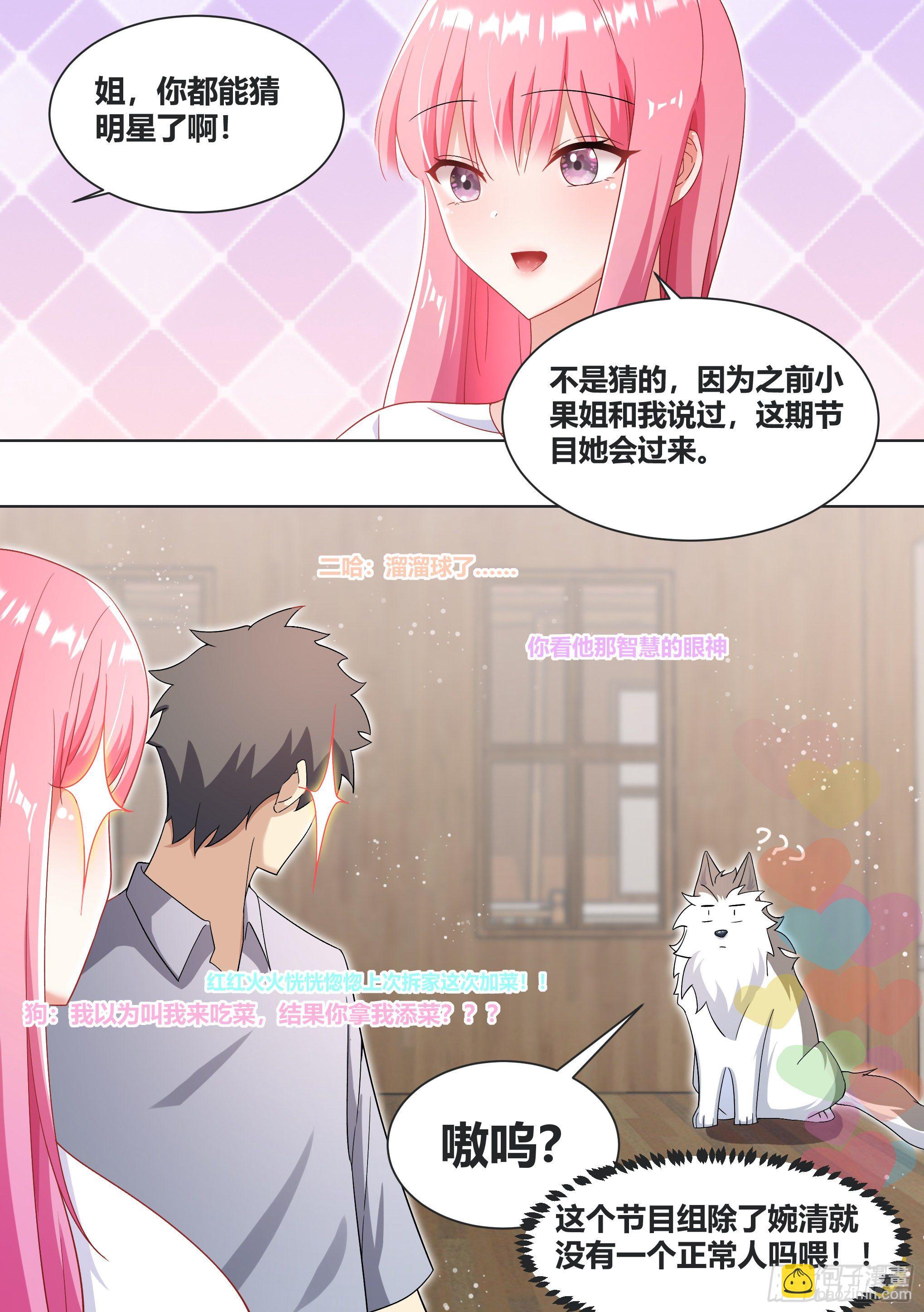 179-对A变对E-第181话