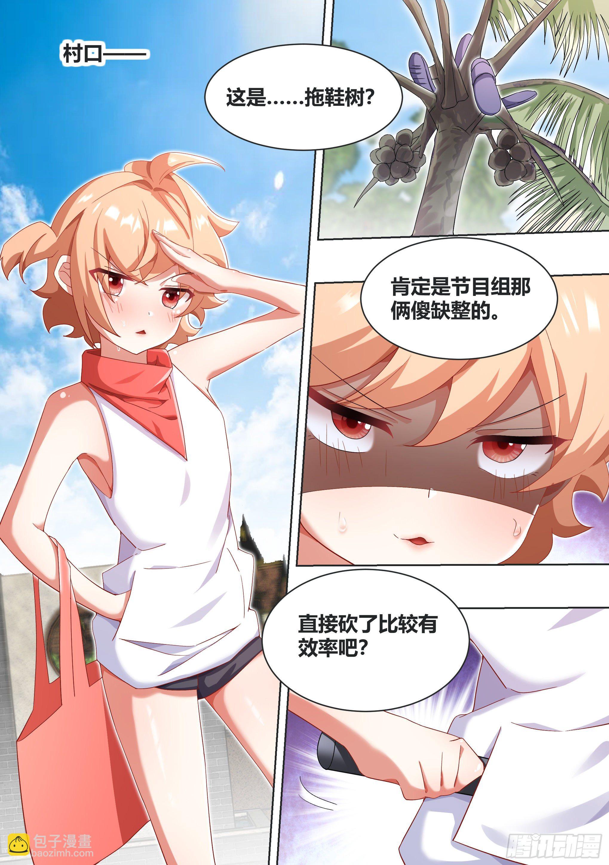 179-对A变对E-第181话