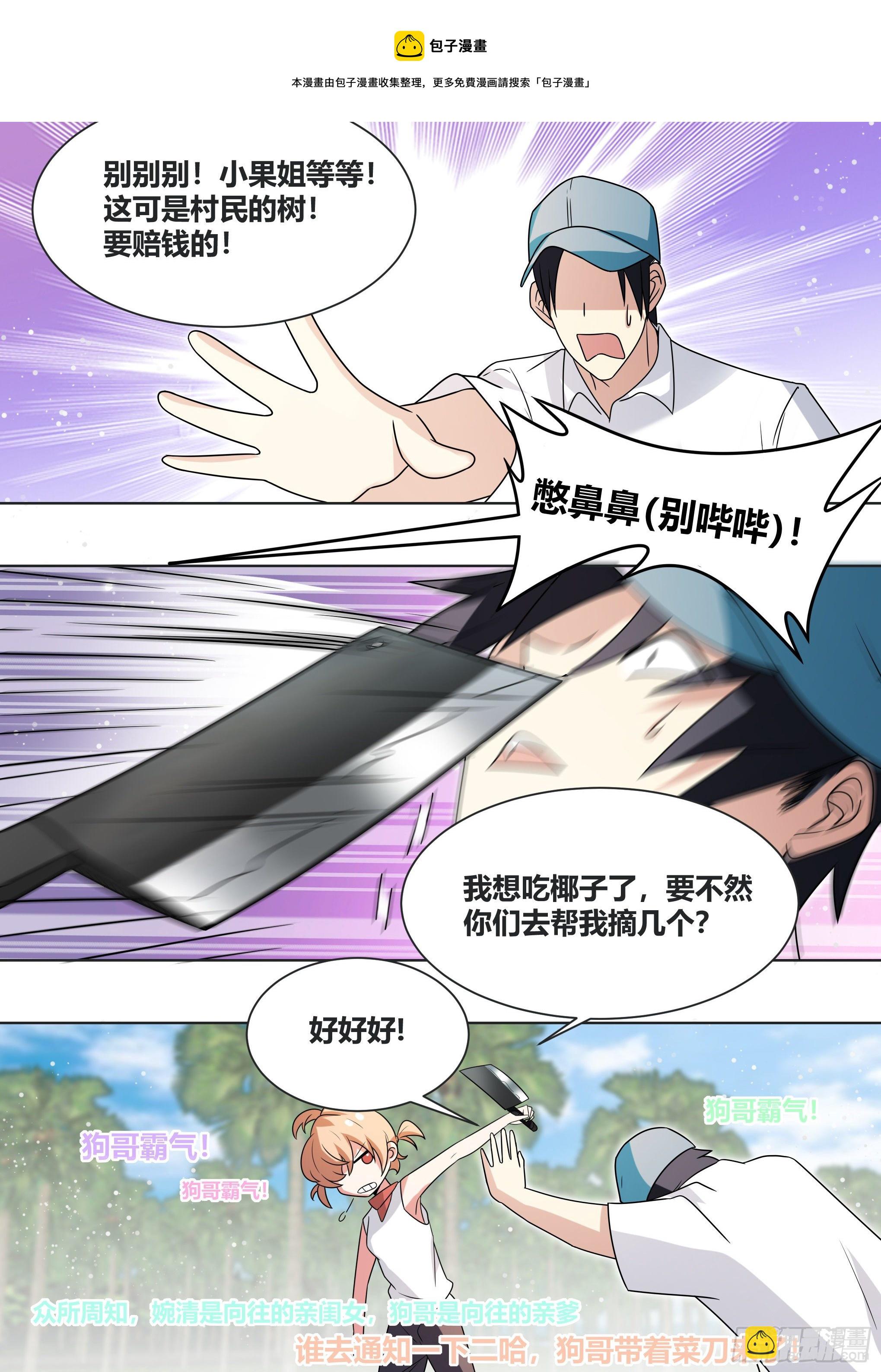 179-对A变对E-第181话