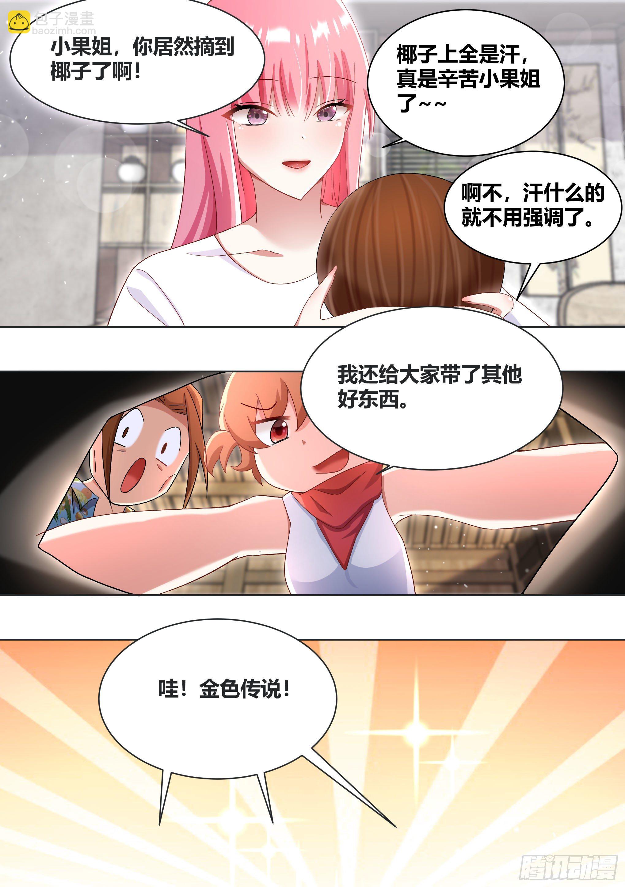 179-对A变对E-第181话