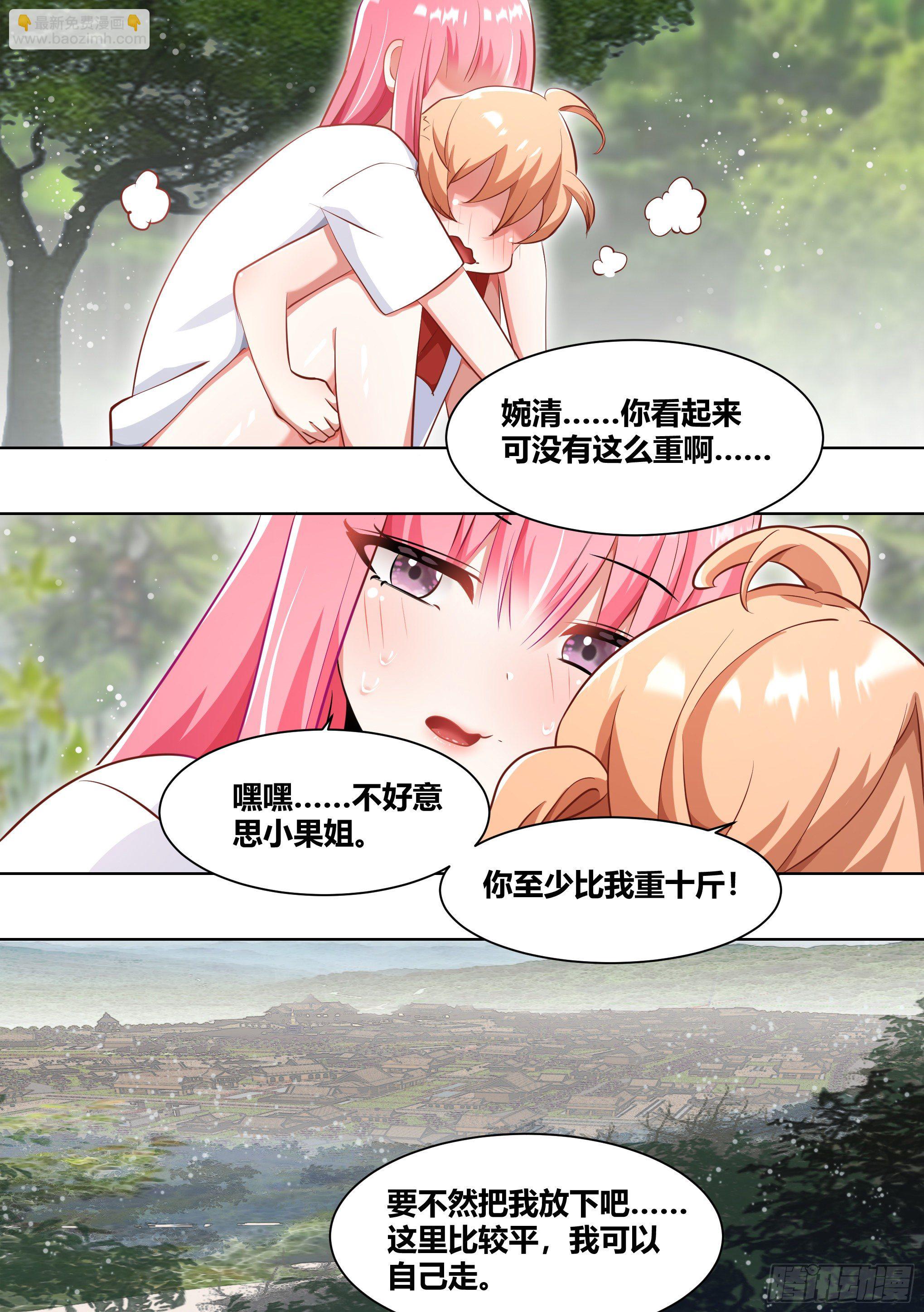181-全鸡宴-第183话
