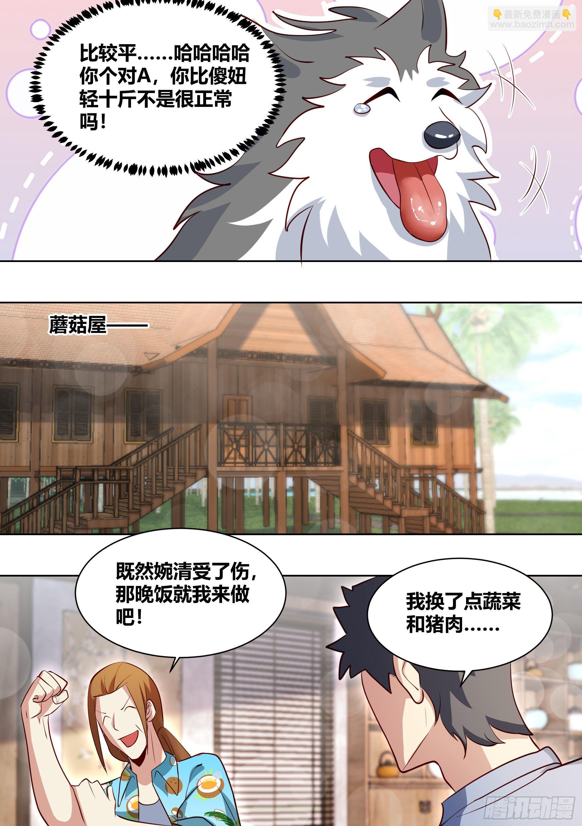 181-全鸡宴-第183话