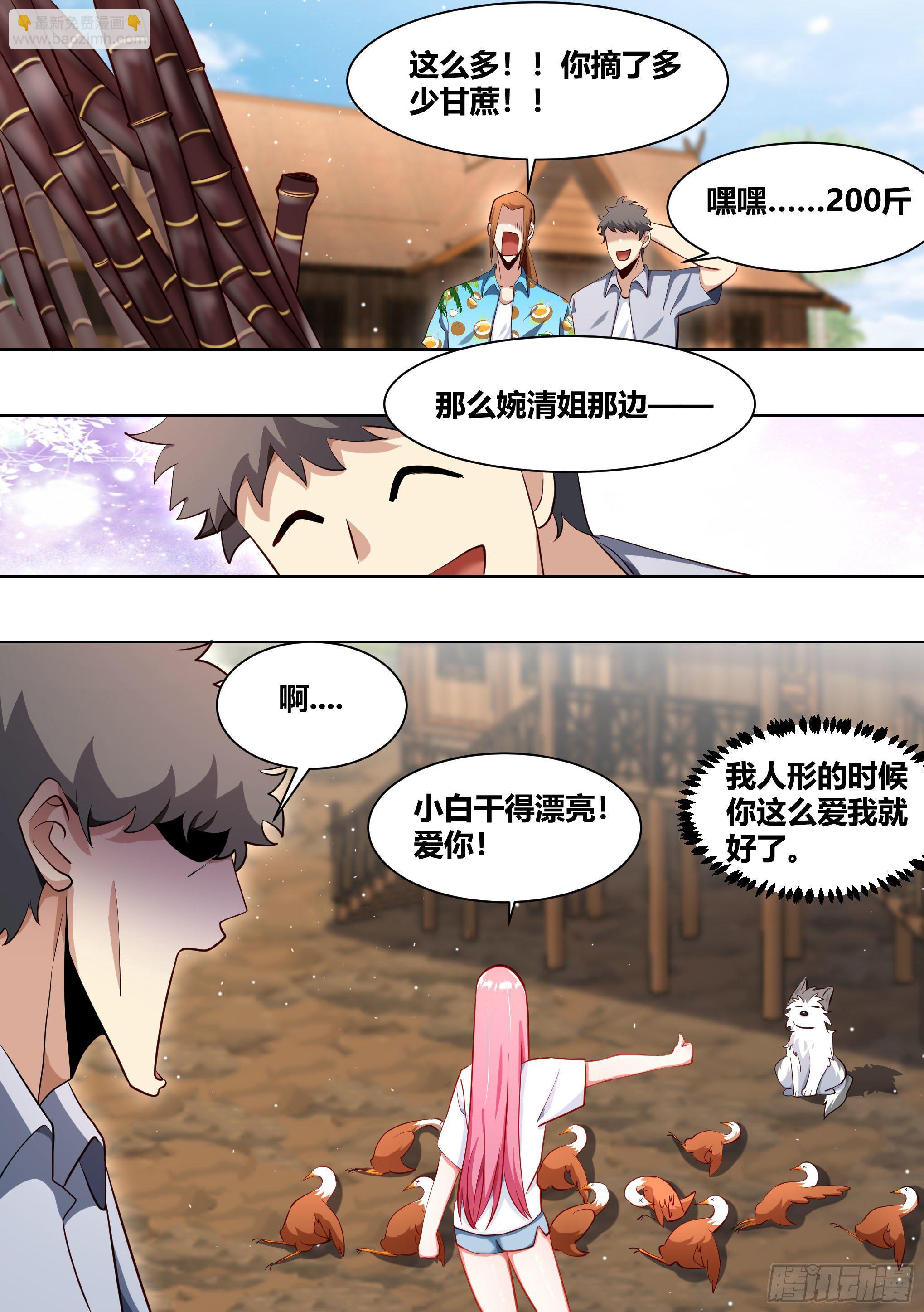 181-全鸡宴-第183话