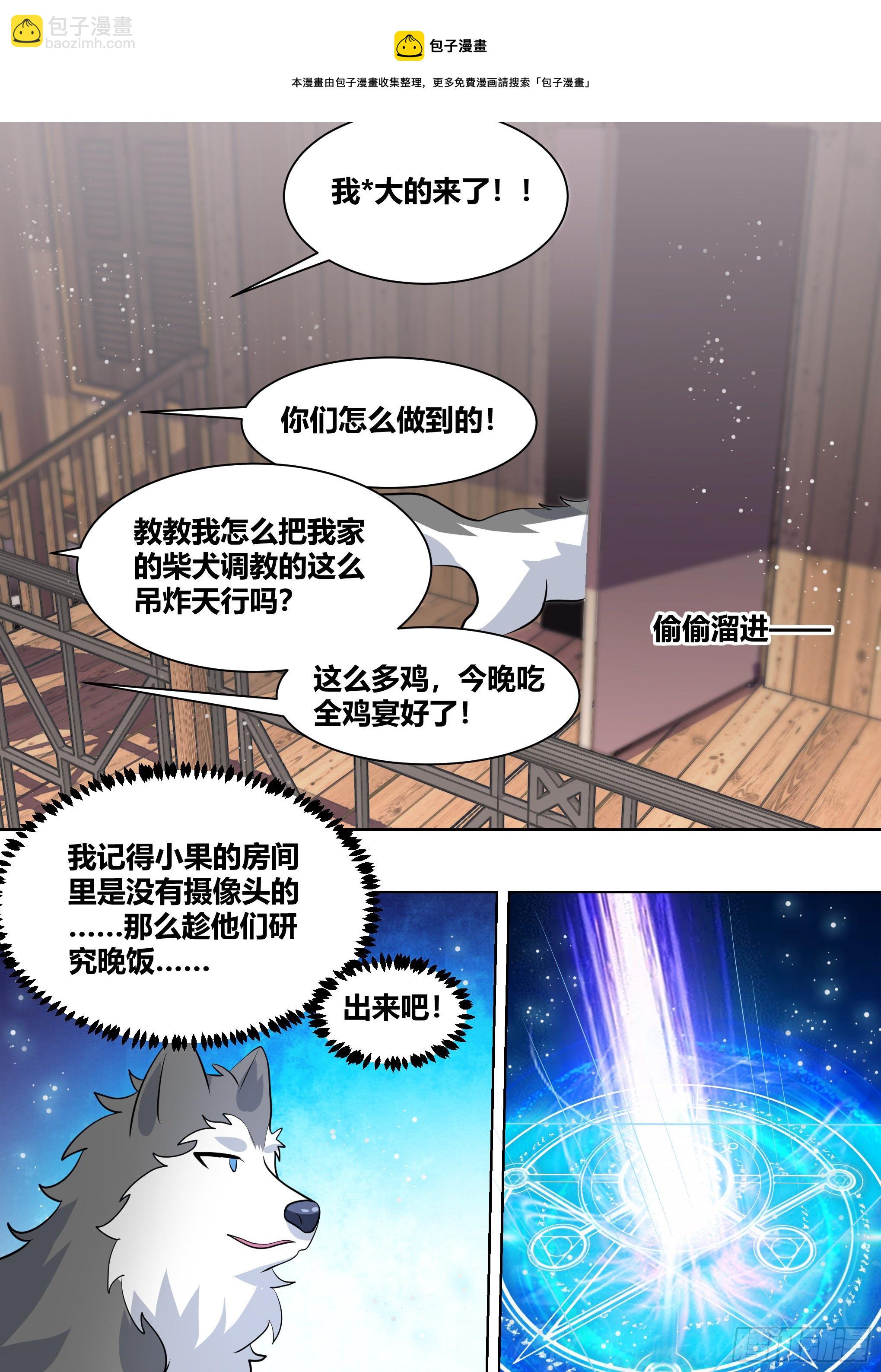 181-全鸡宴-第183话