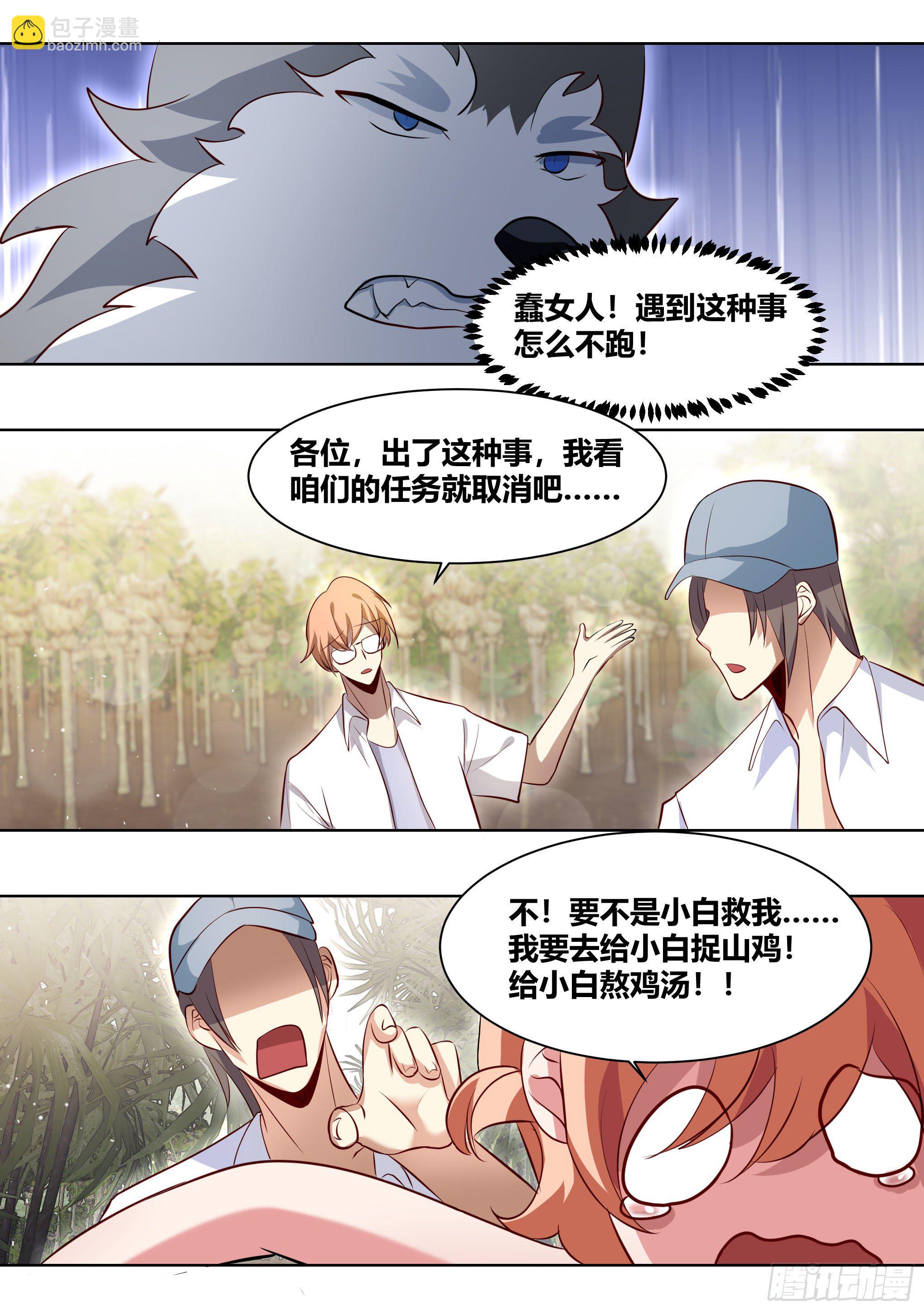 181-全鸡宴-第183话