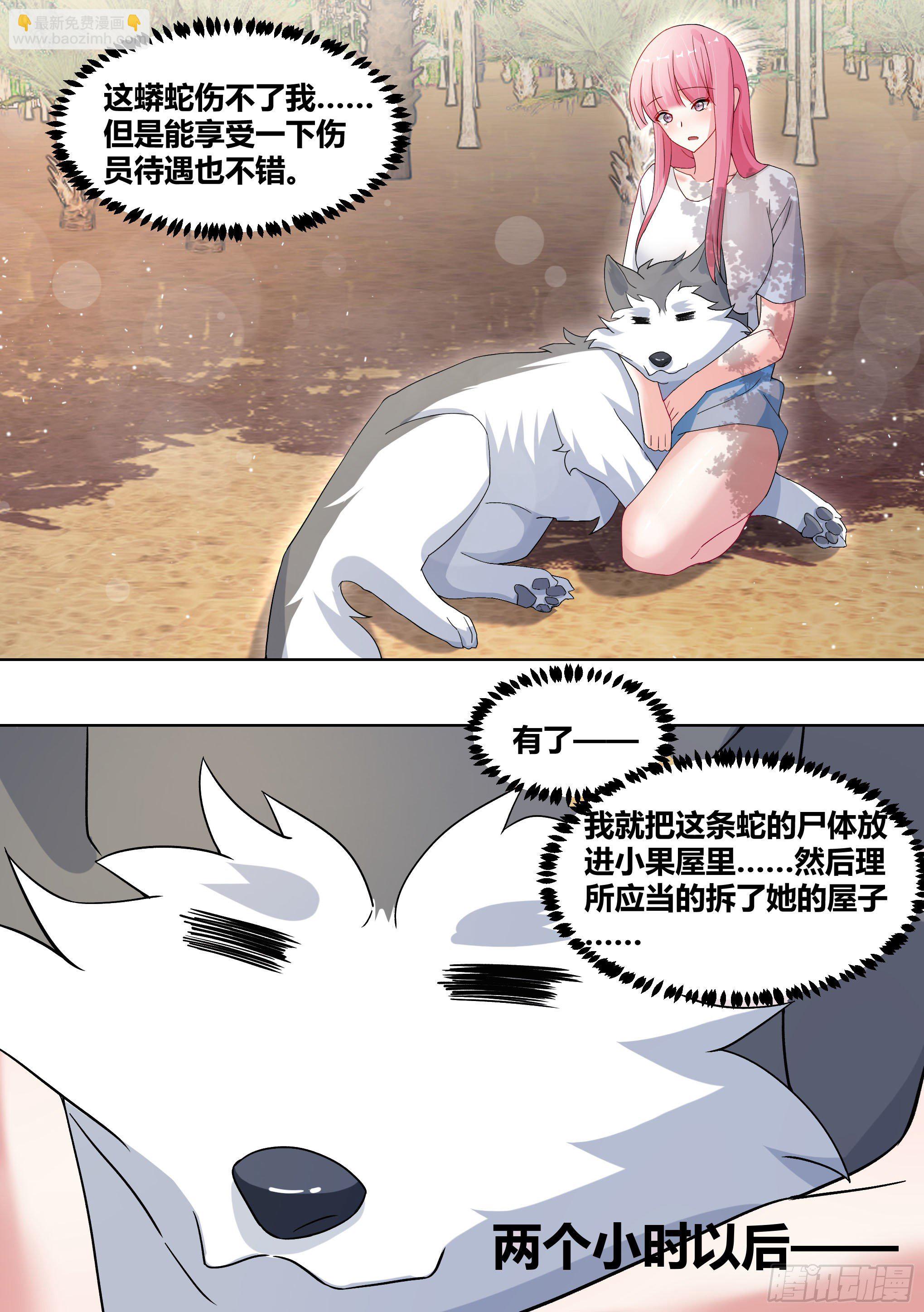181-全鸡宴-第183话