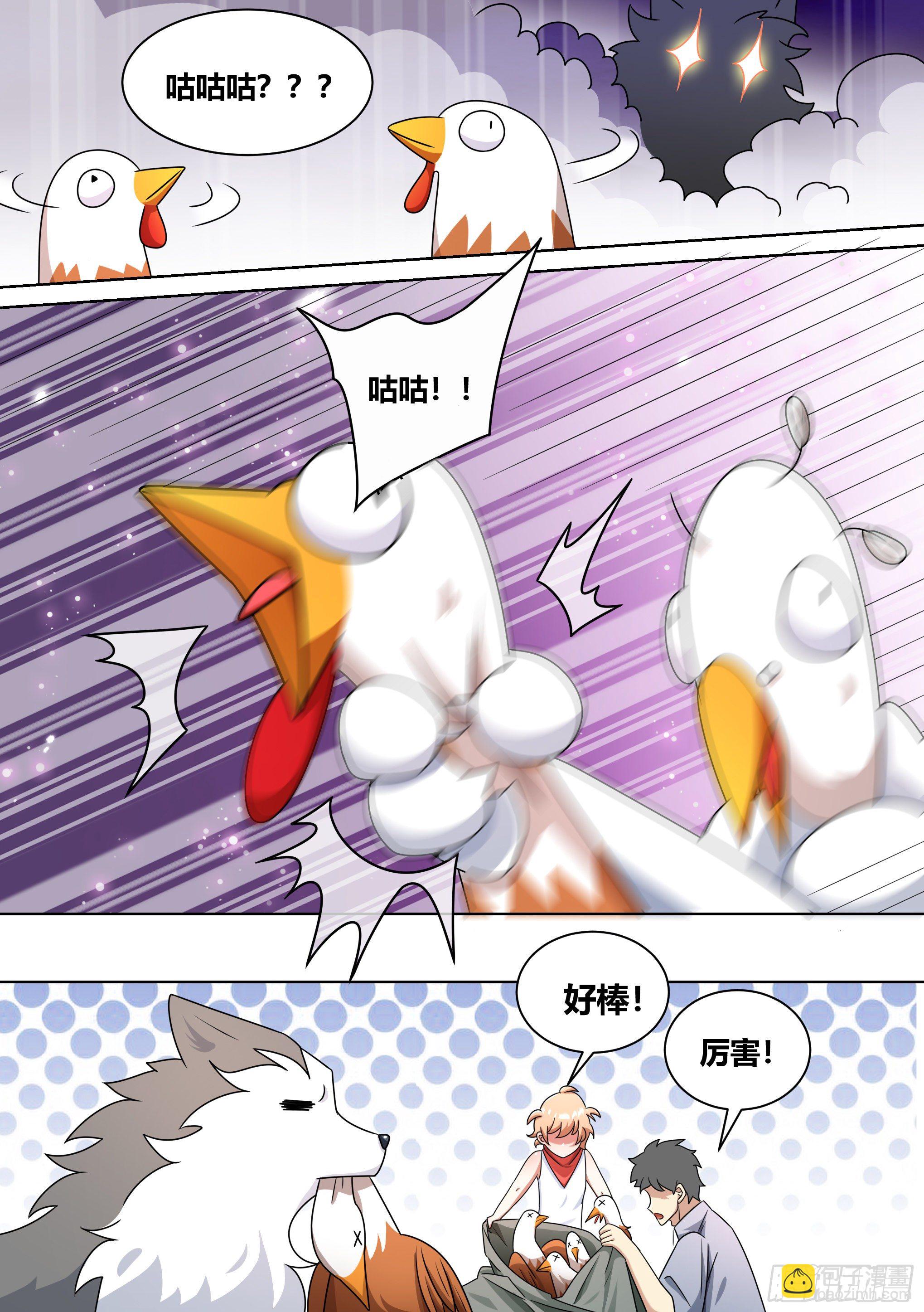 181-全鸡宴-第183话