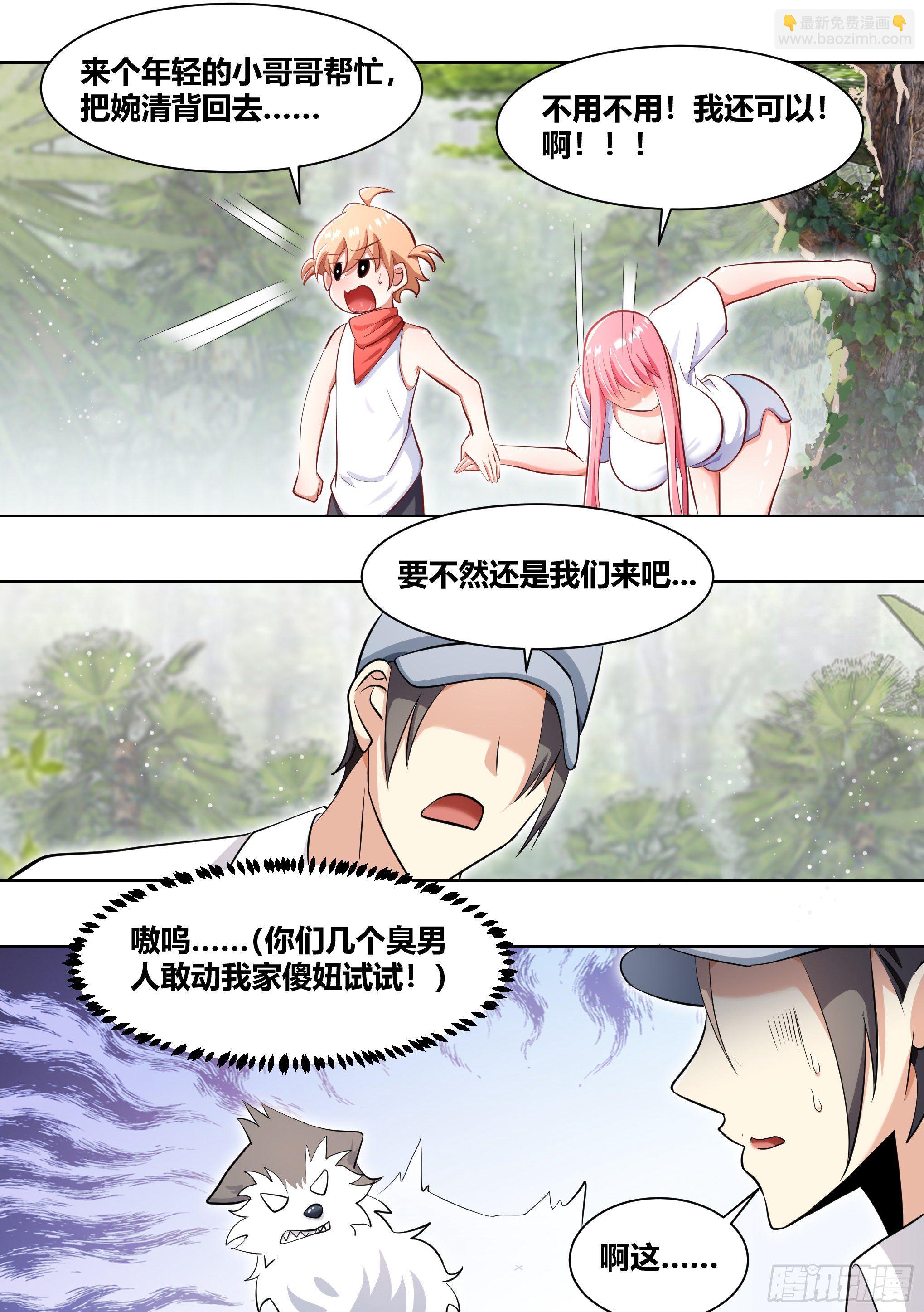 181-全鸡宴-第183话