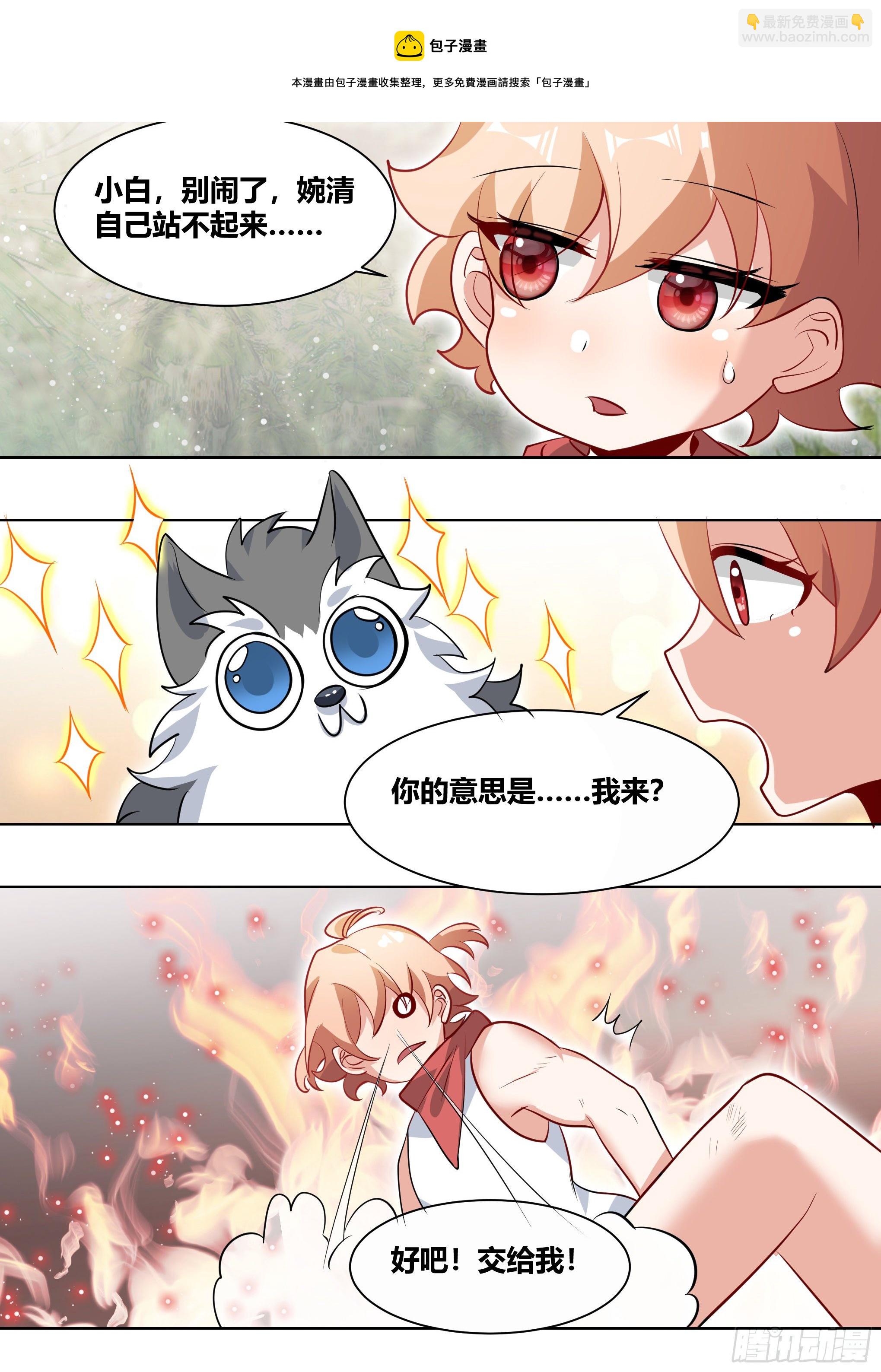 181-全鸡宴-第183话