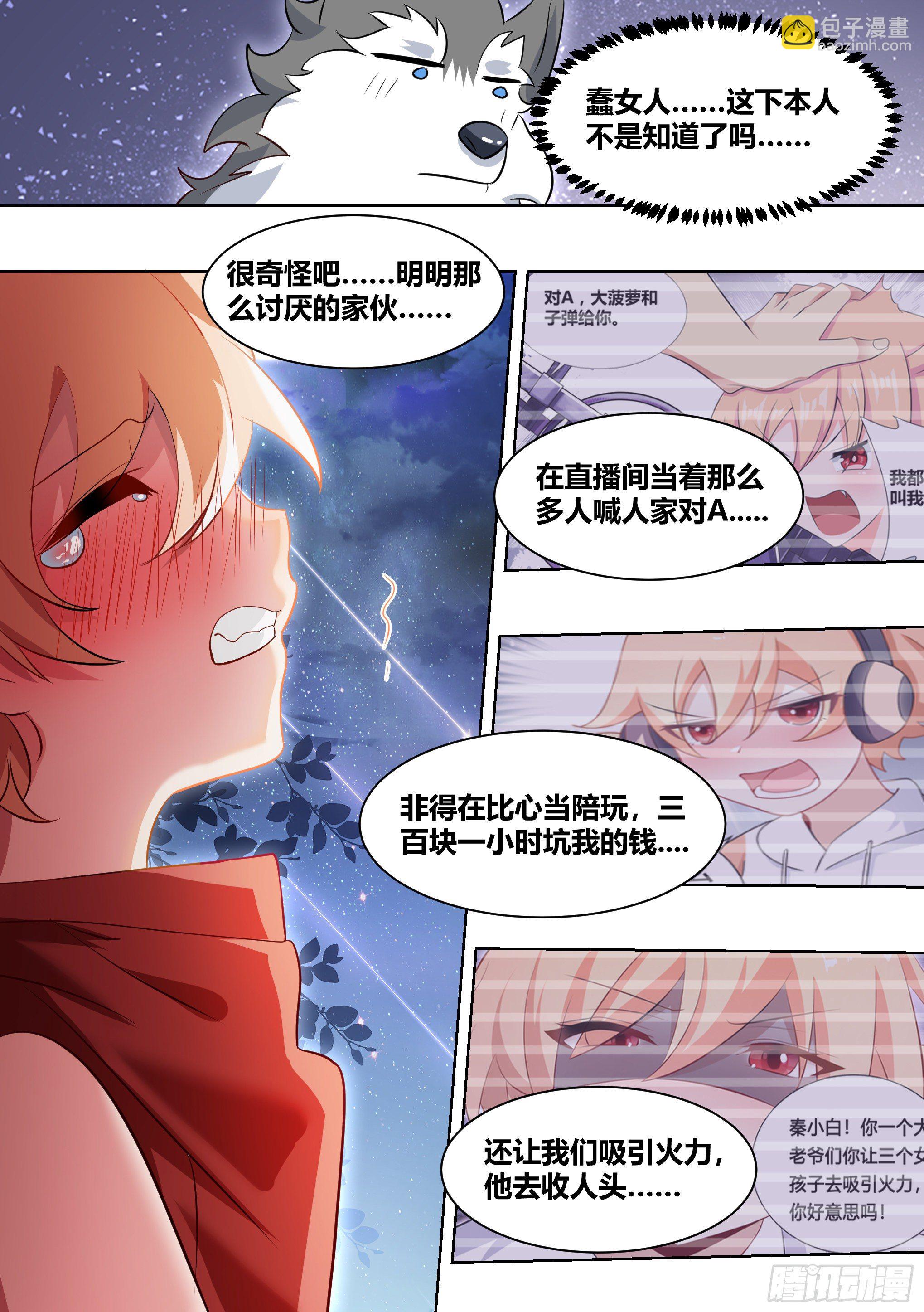 183-为什么，我会流泪呢&hellip;&hellip;-第185话