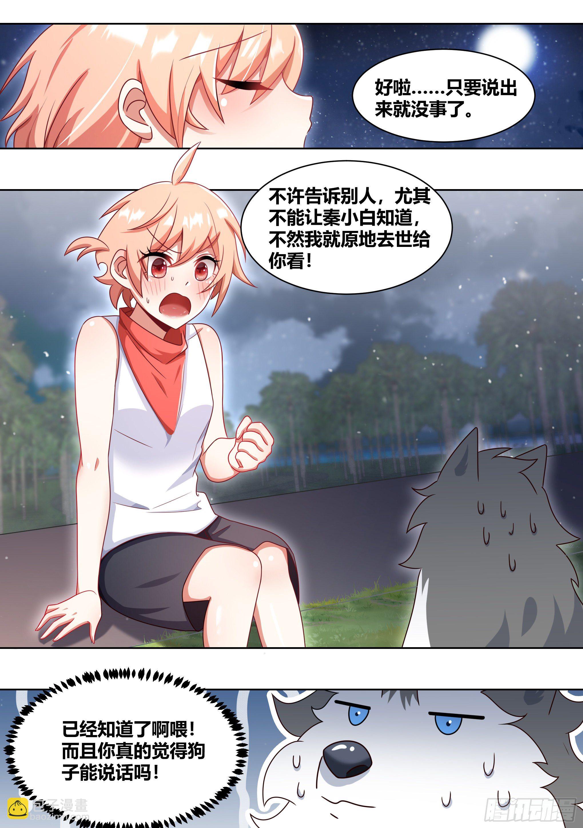 183-为什么，我会流泪呢&hellip;&hellip;-第185话