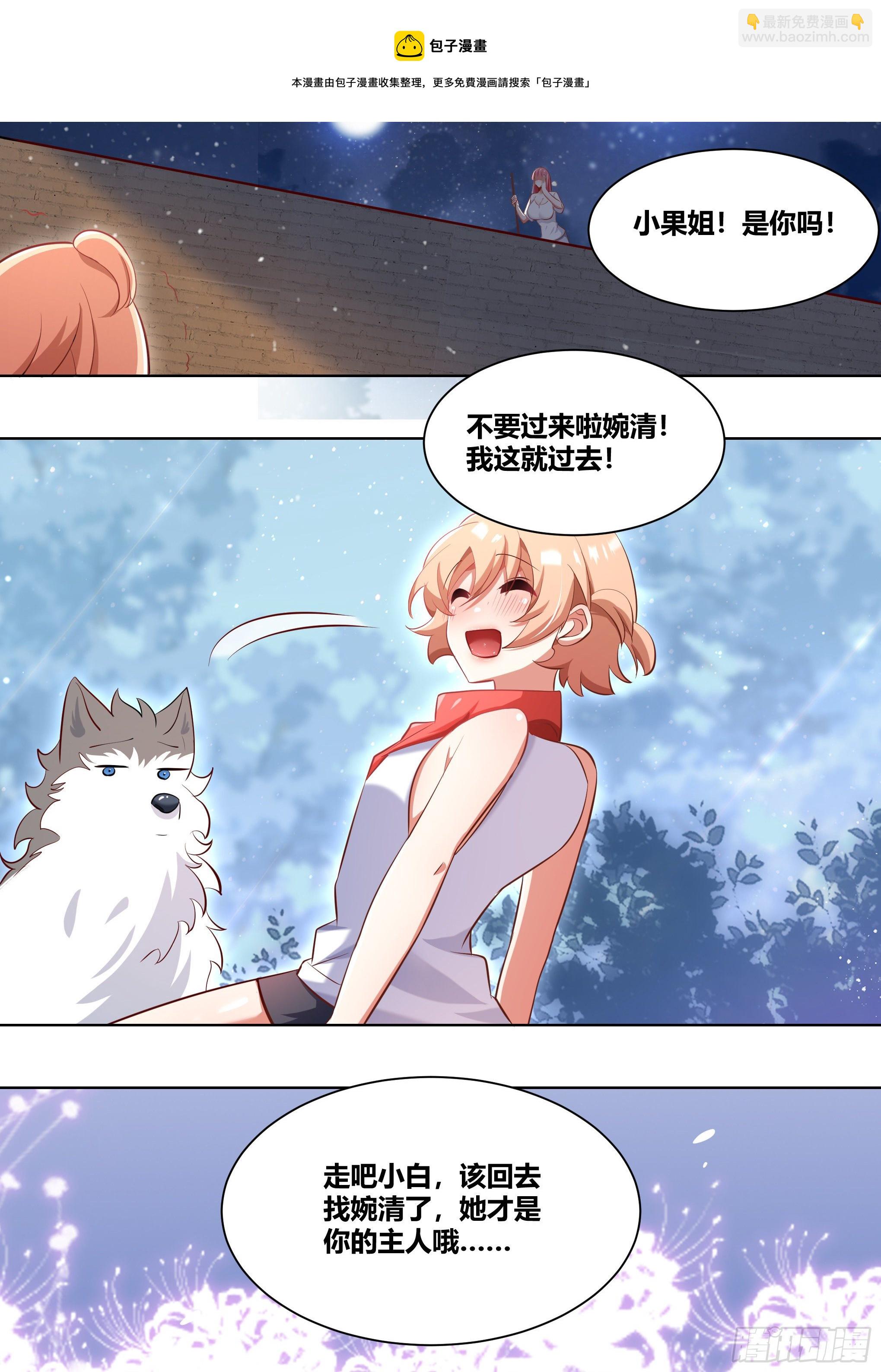 183-为什么，我会流泪呢&hellip;&hellip;-第185话