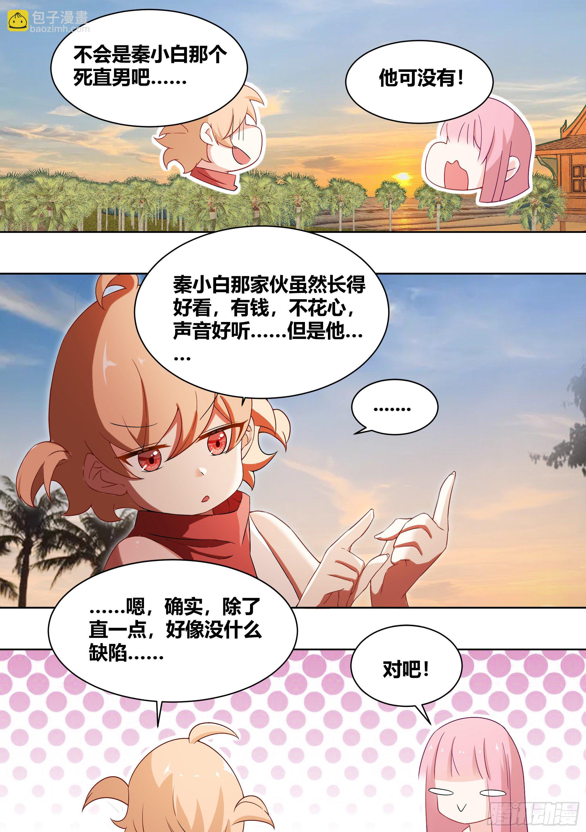 183-为什么，我会流泪呢&hellip;&hellip;-第185话