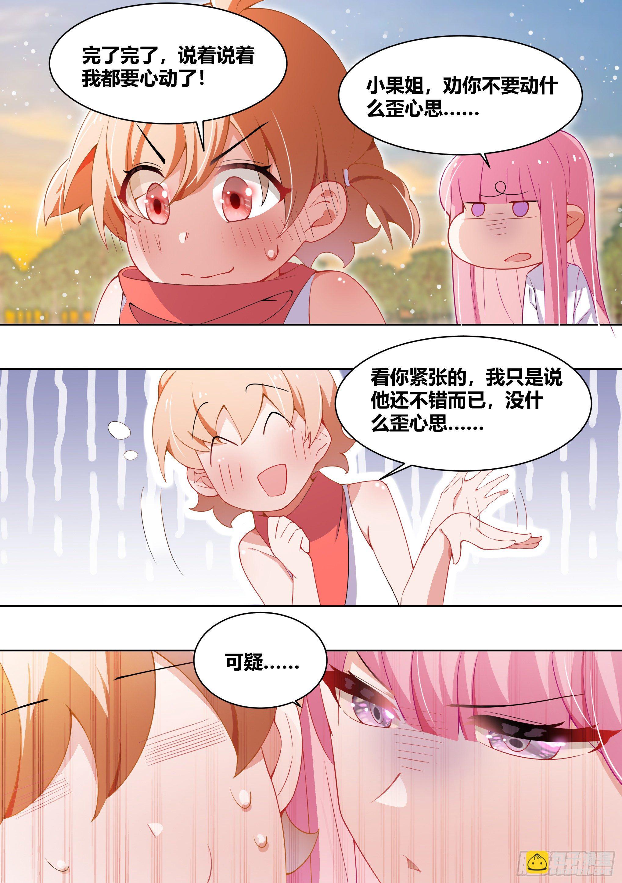 183-为什么，我会流泪呢&hellip;&hellip;-第185话