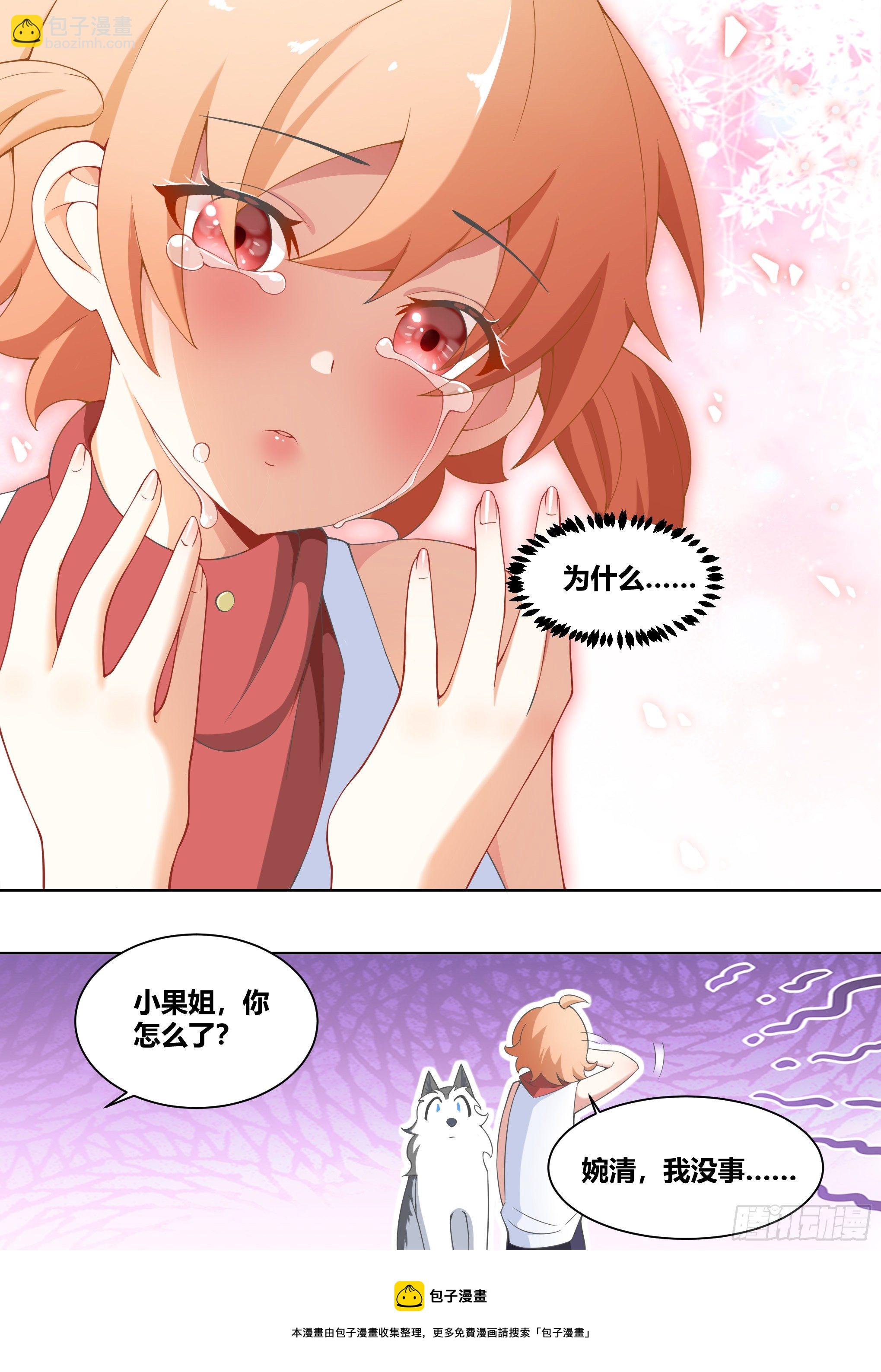 183-为什么，我会流泪呢&hellip;&hellip;-第185话