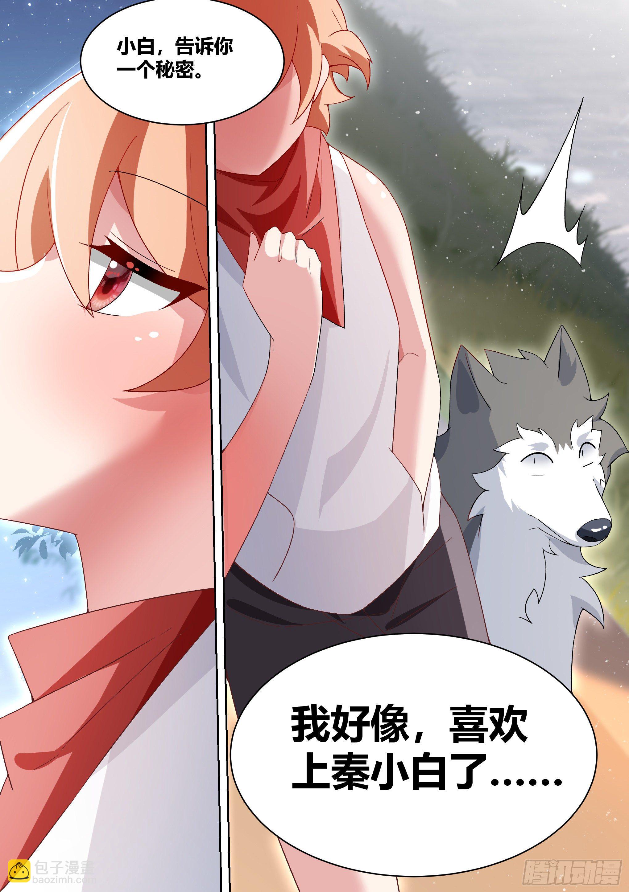 183-为什么，我会流泪呢&hellip;&hellip;-第185话