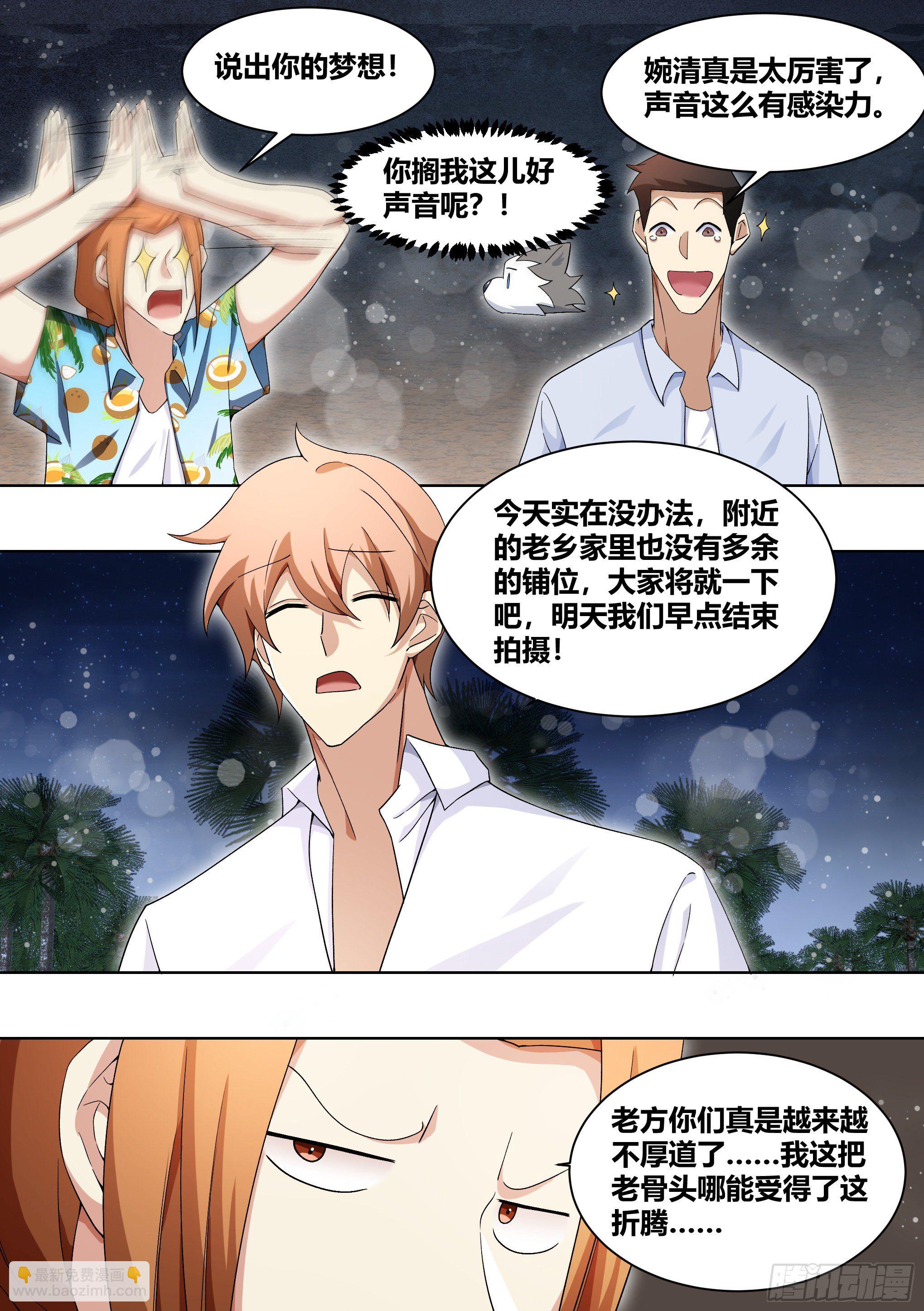 185-小果唱惊雷-第187话